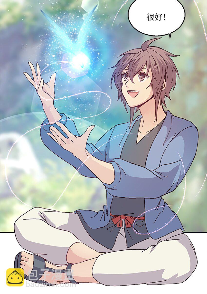 09 山溪玩水 ，珍赫生气(1/2)-第9话