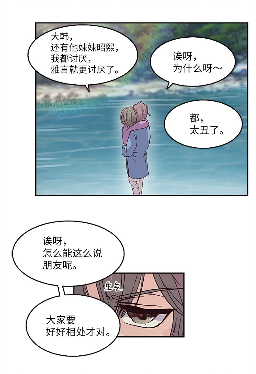 09 山溪玩水 ，珍赫生气(1/2)-第9话