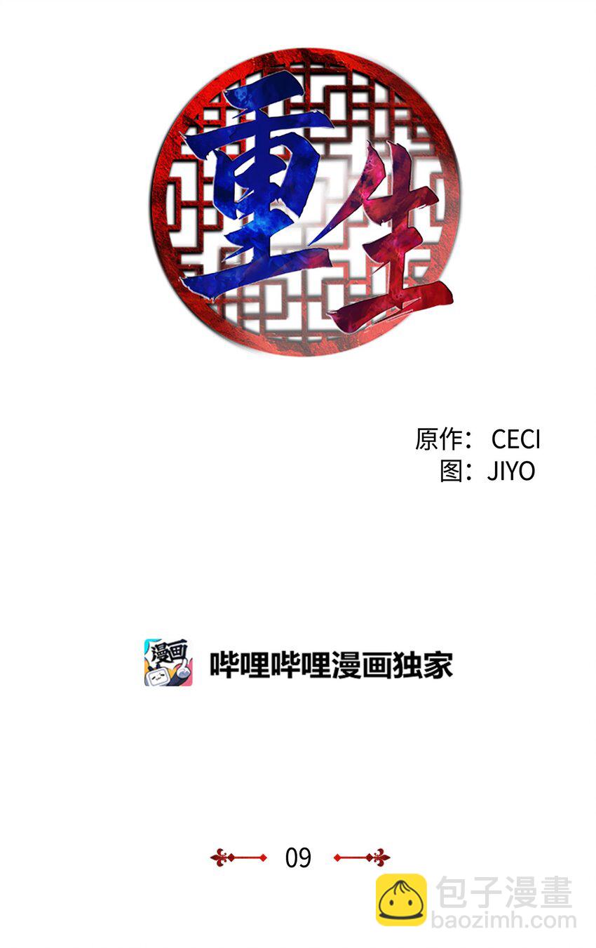 09 山溪玩水 ，珍赫生气(1/2)-第9话