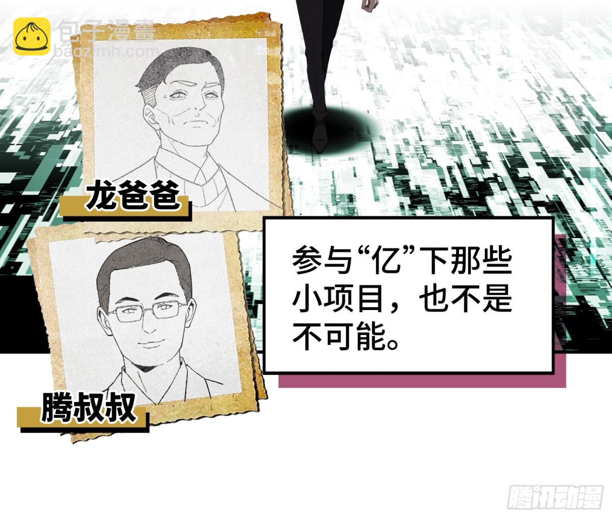 重生1998談戀愛不如做大做強 - 預告：無他，唯手、腦、心熟爾。 - 1