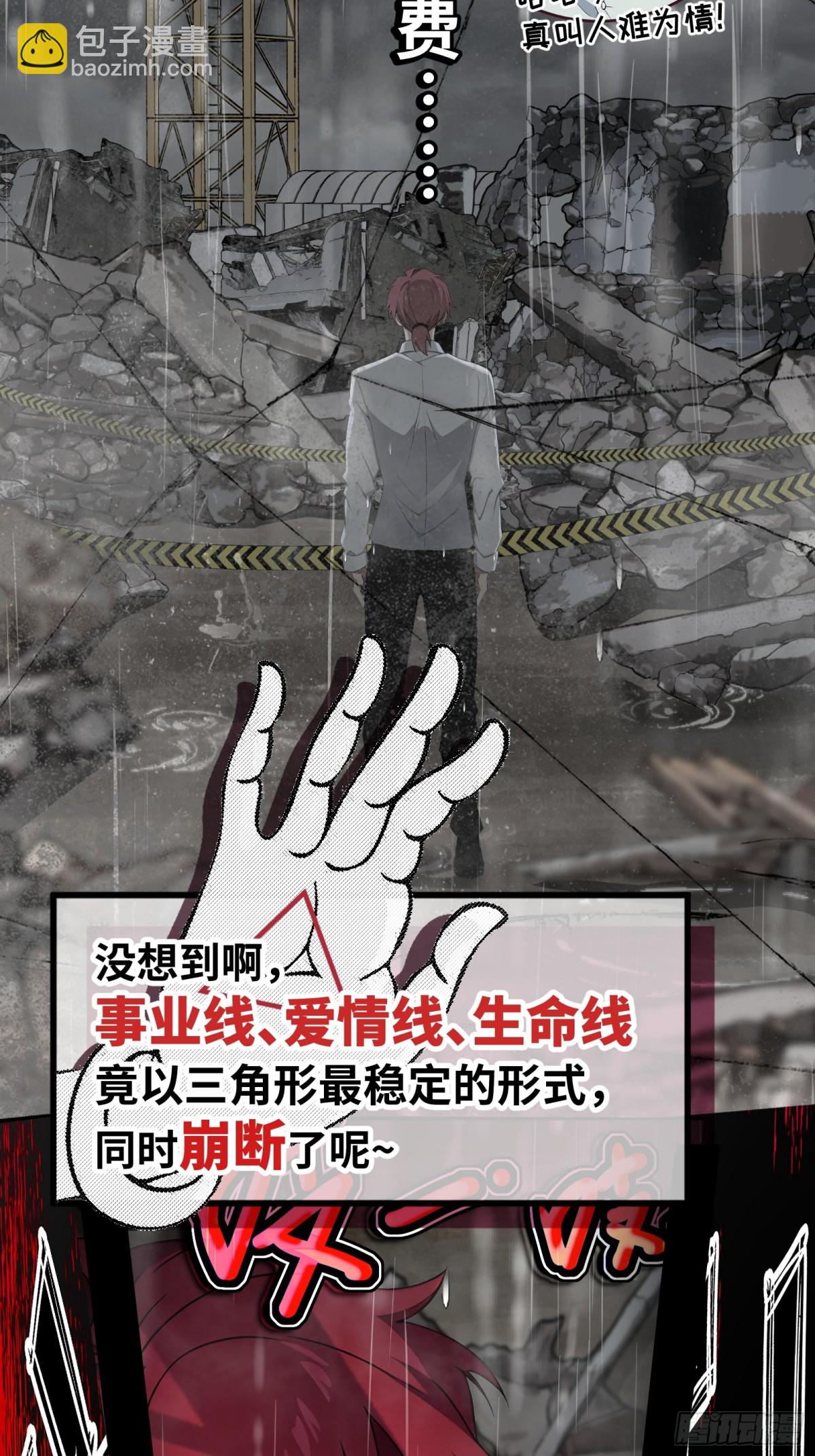 重生1998談戀愛不如做大做強 - 預告：無他，唯手、腦、心熟爾。 - 4