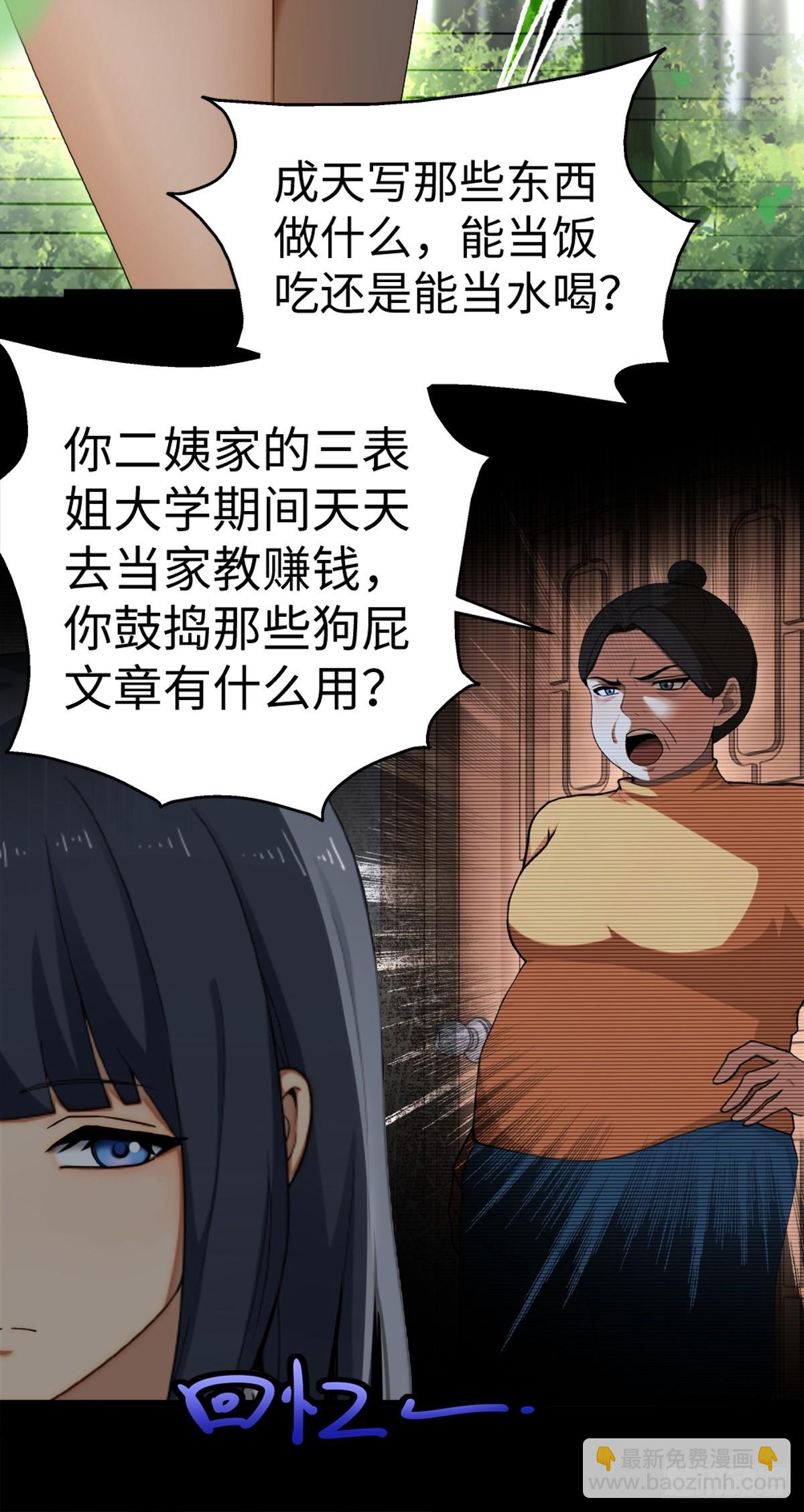 重生1998談戀愛不如做大做強 - 第14話 - 1
