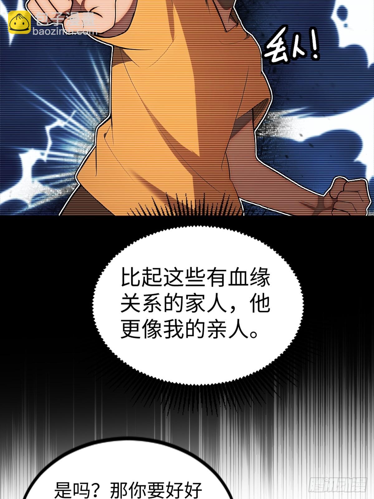 重生1998談戀愛不如做大做強 - 第14話 - 4