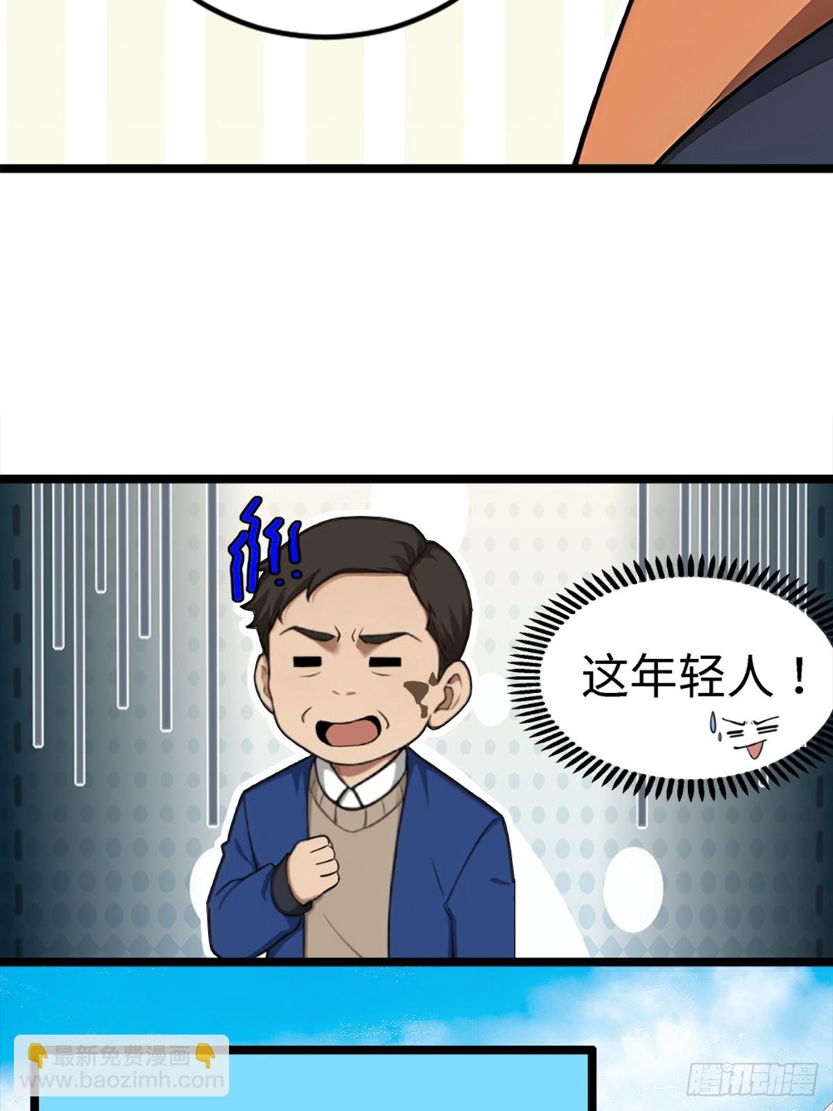 重生1998談戀愛不如做大做強 - 第16話 - 5