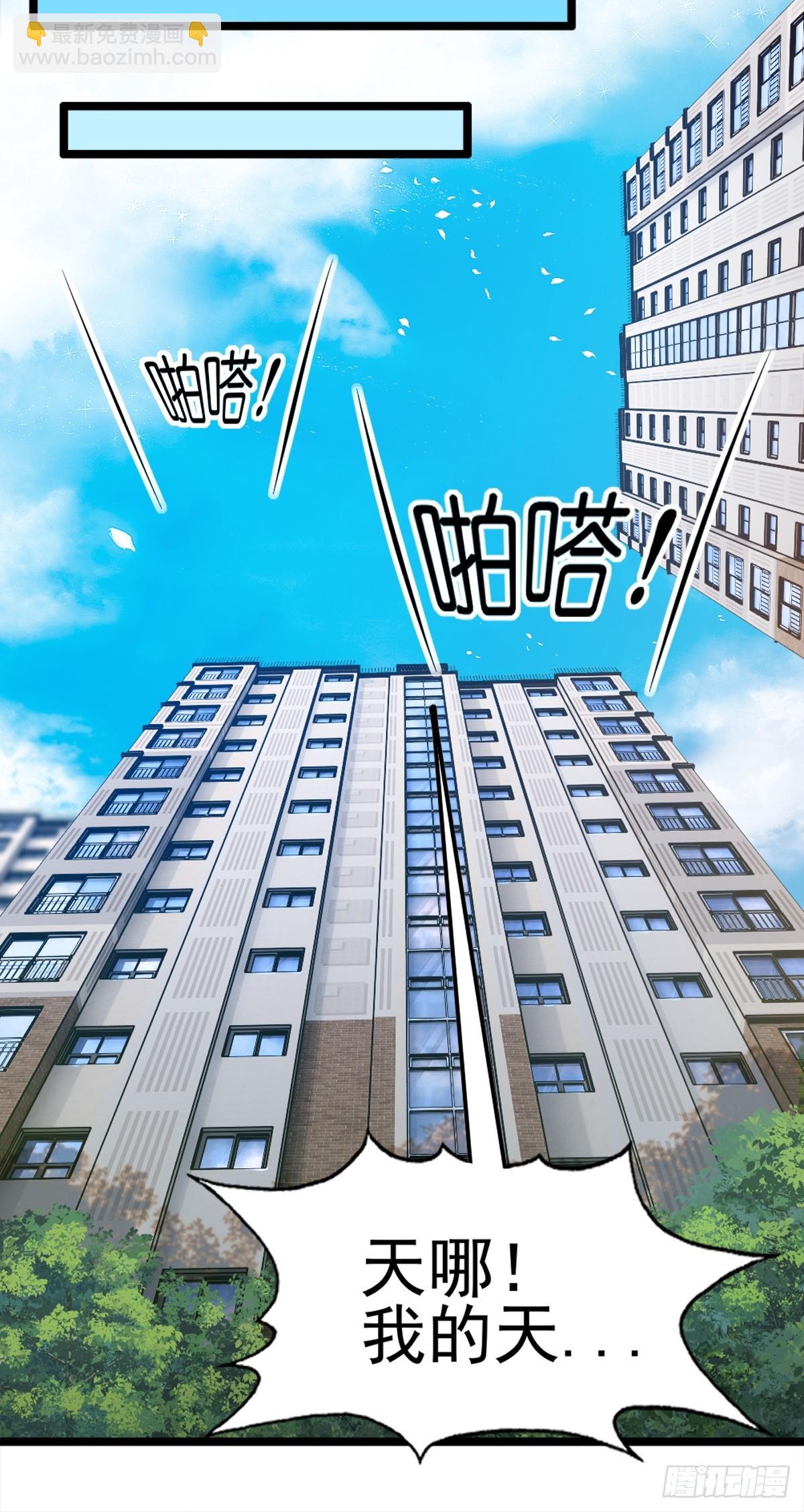 重生1998談戀愛不如做大做強 - 第16話 - 6