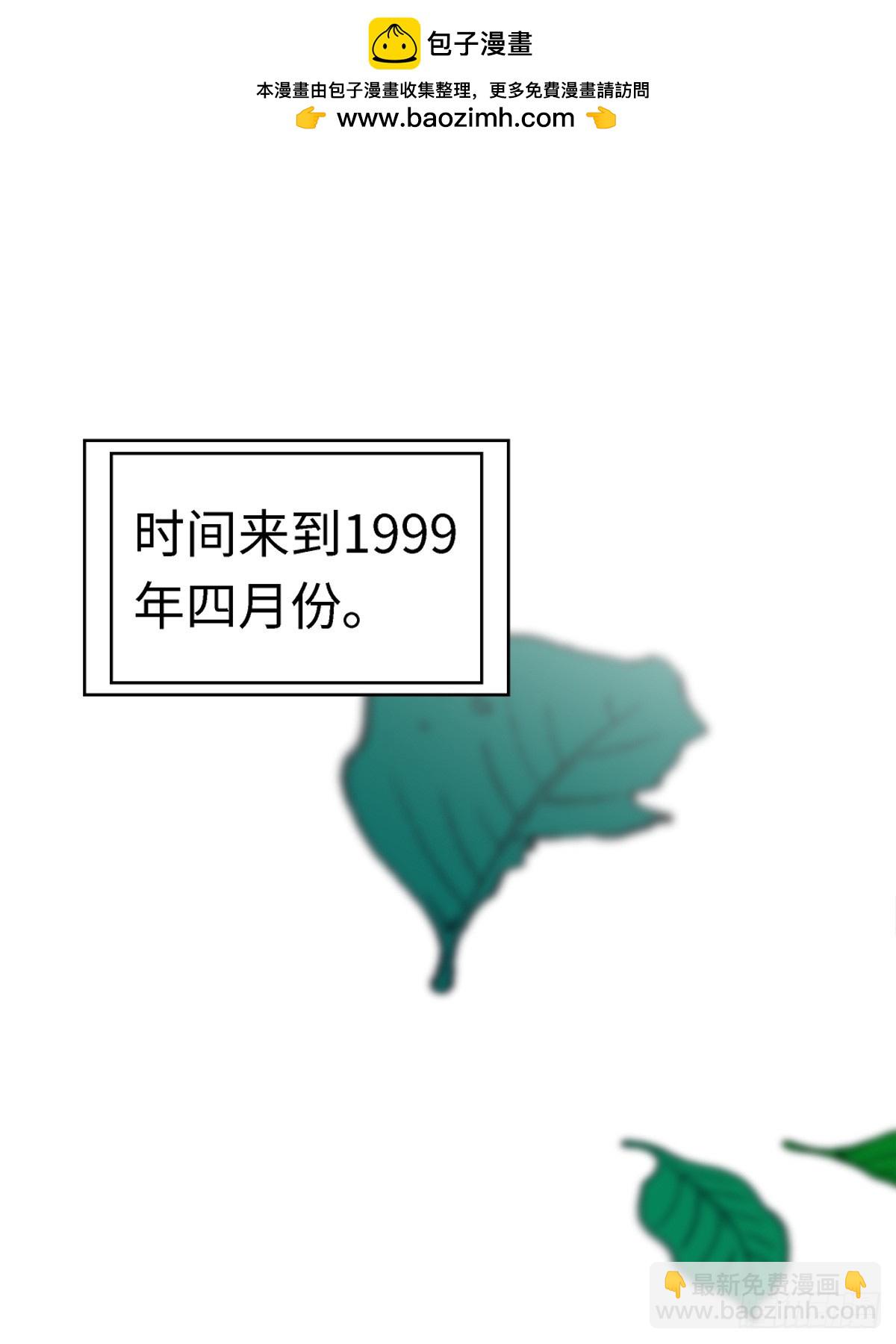 重生1998談戀愛不如做大做強 - 第18話(1/2) - 2