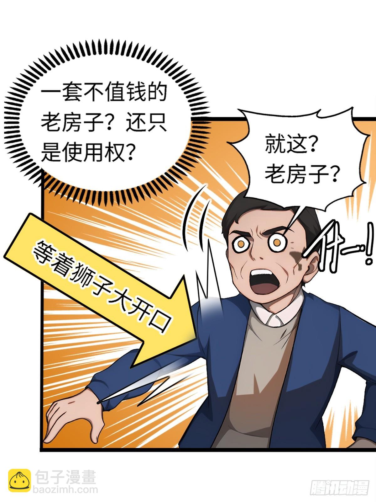 重生1998談戀愛不如做大做強 - 第18話(1/2) - 4