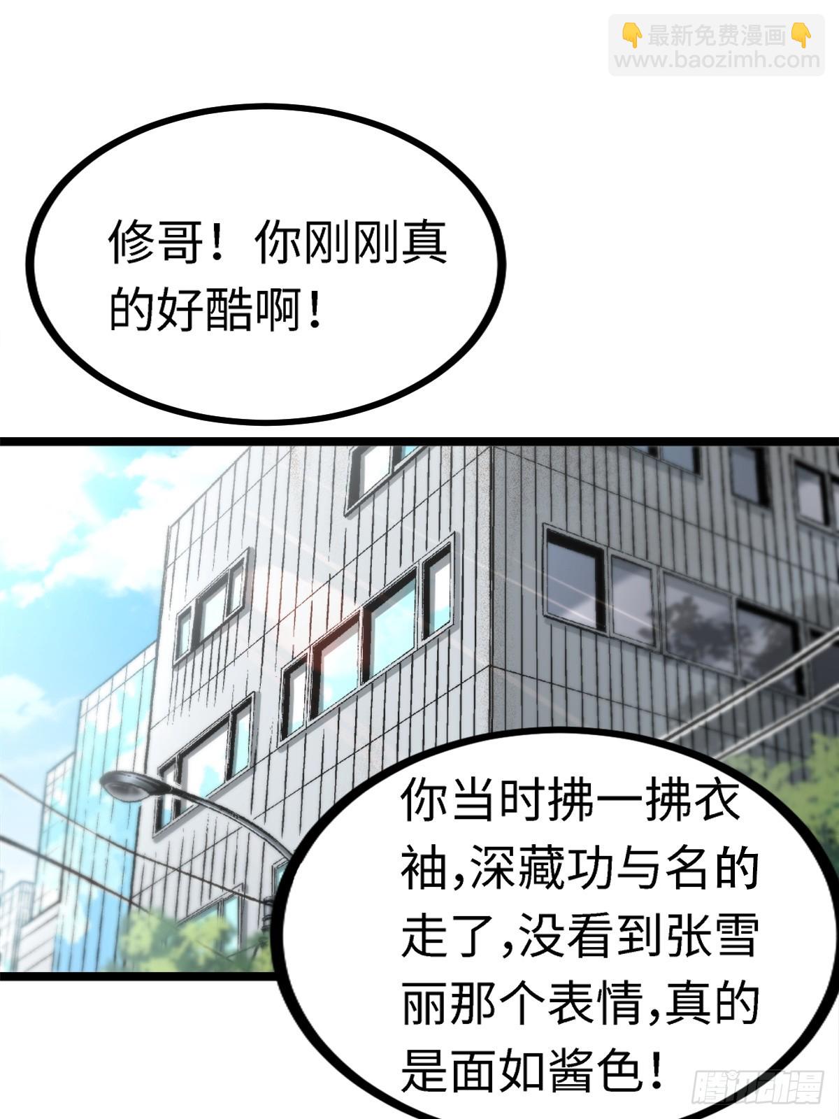 重生1998談戀愛不如做大做強 - 第20話 - 4