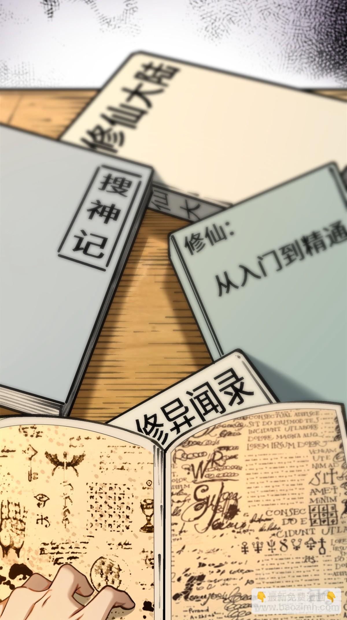 重生1998談戀愛不如做大做強 - 第20話 - 5