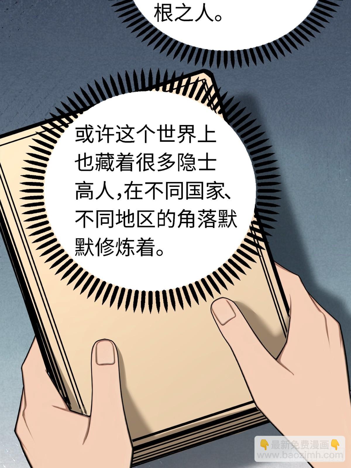 重生1998談戀愛不如做大做強 - 第20話 - 6
