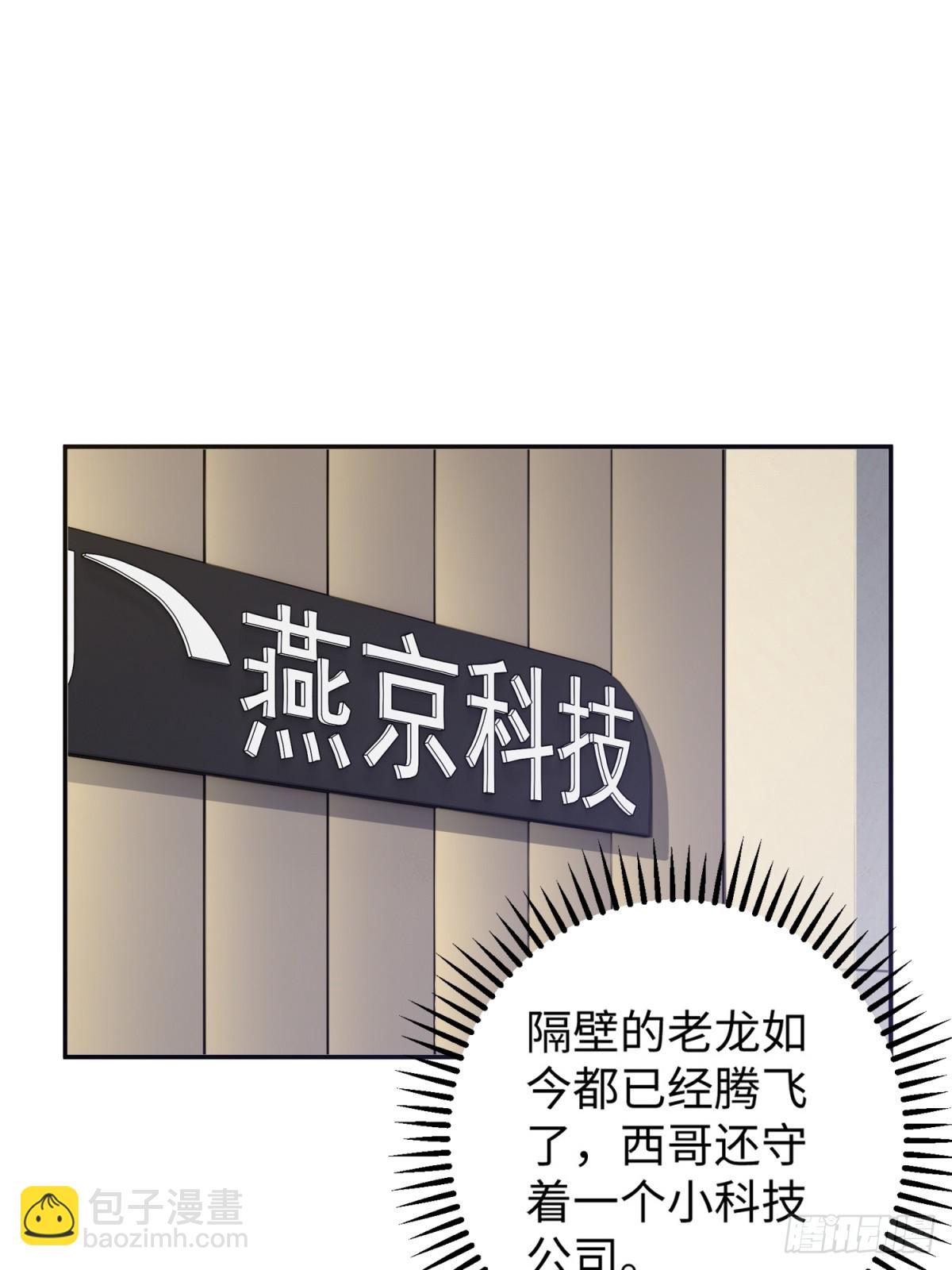 重生1998談戀愛不如做大做強 - 第22話(1/2) - 8