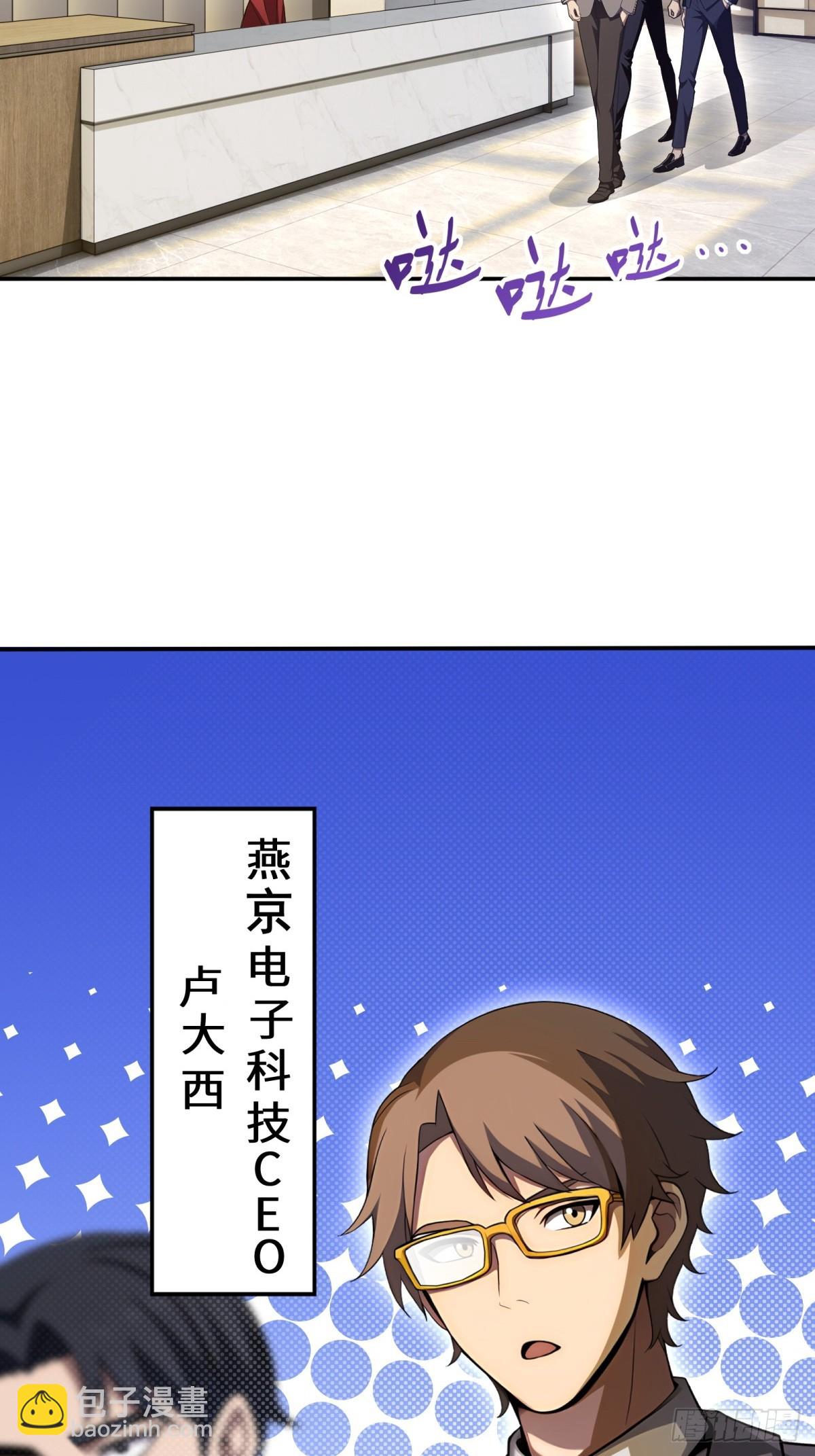 重生1998談戀愛不如做大做強 - 第22話(1/2) - 4