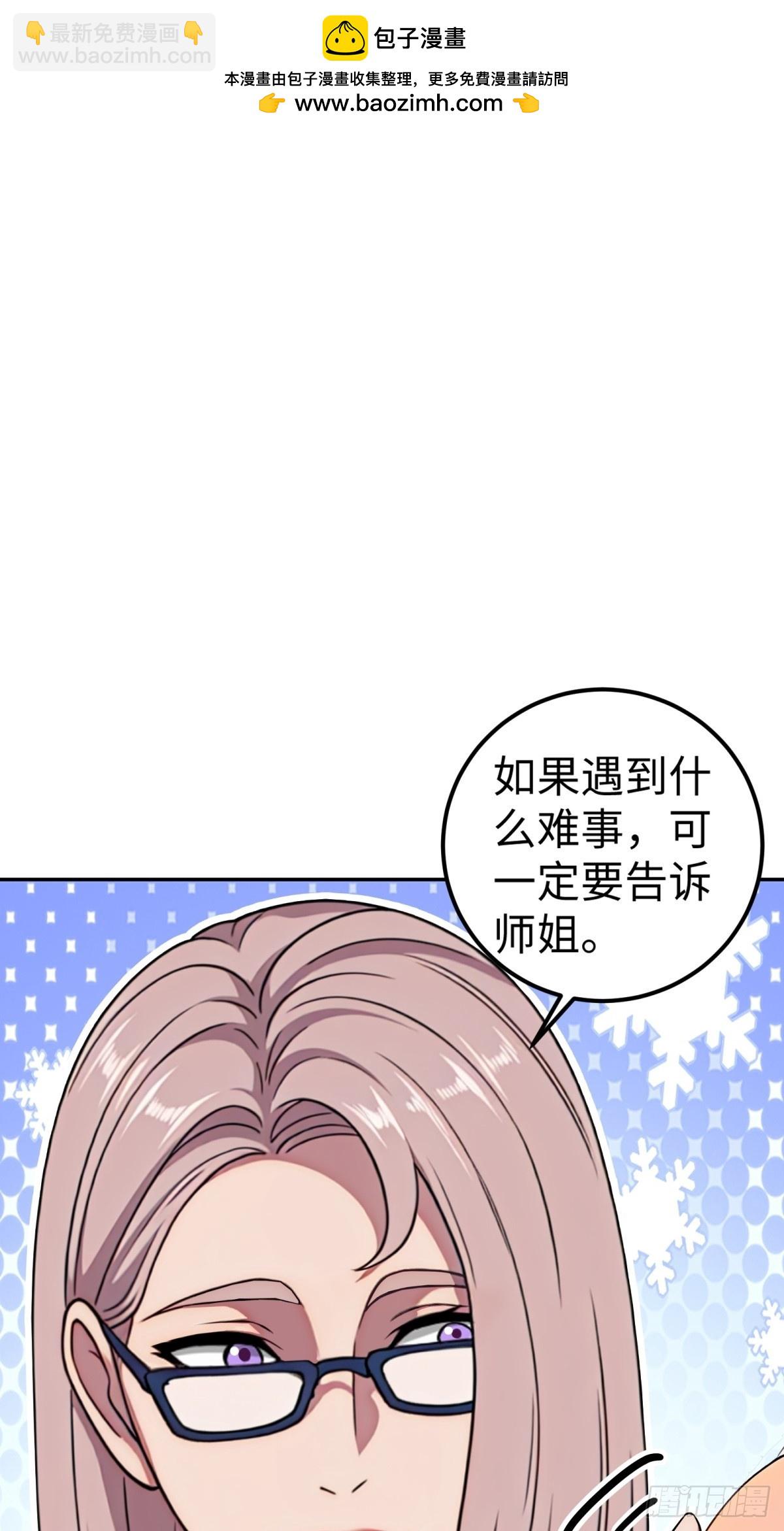 重生1998談戀愛不如做大做強 - 第28話(1/2) - 2