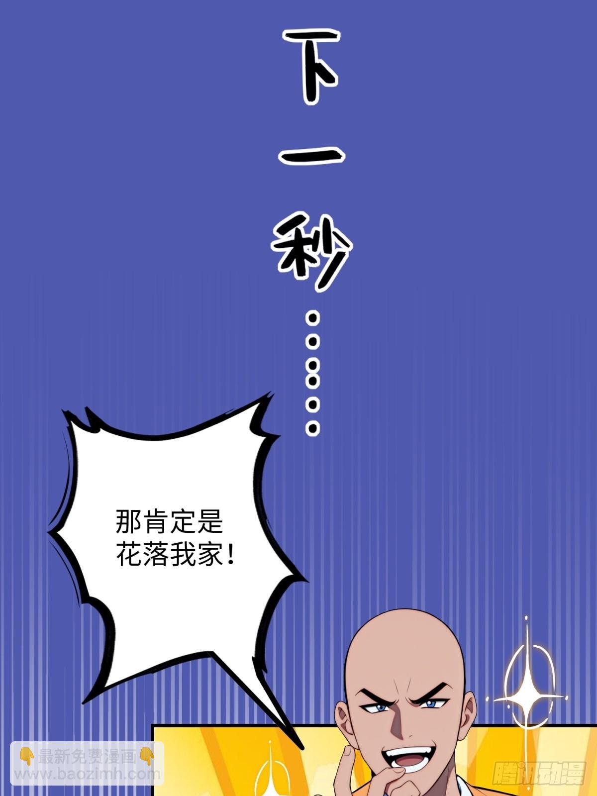 重生1998談戀愛不如做大做強 - 第28話(1/2) - 5