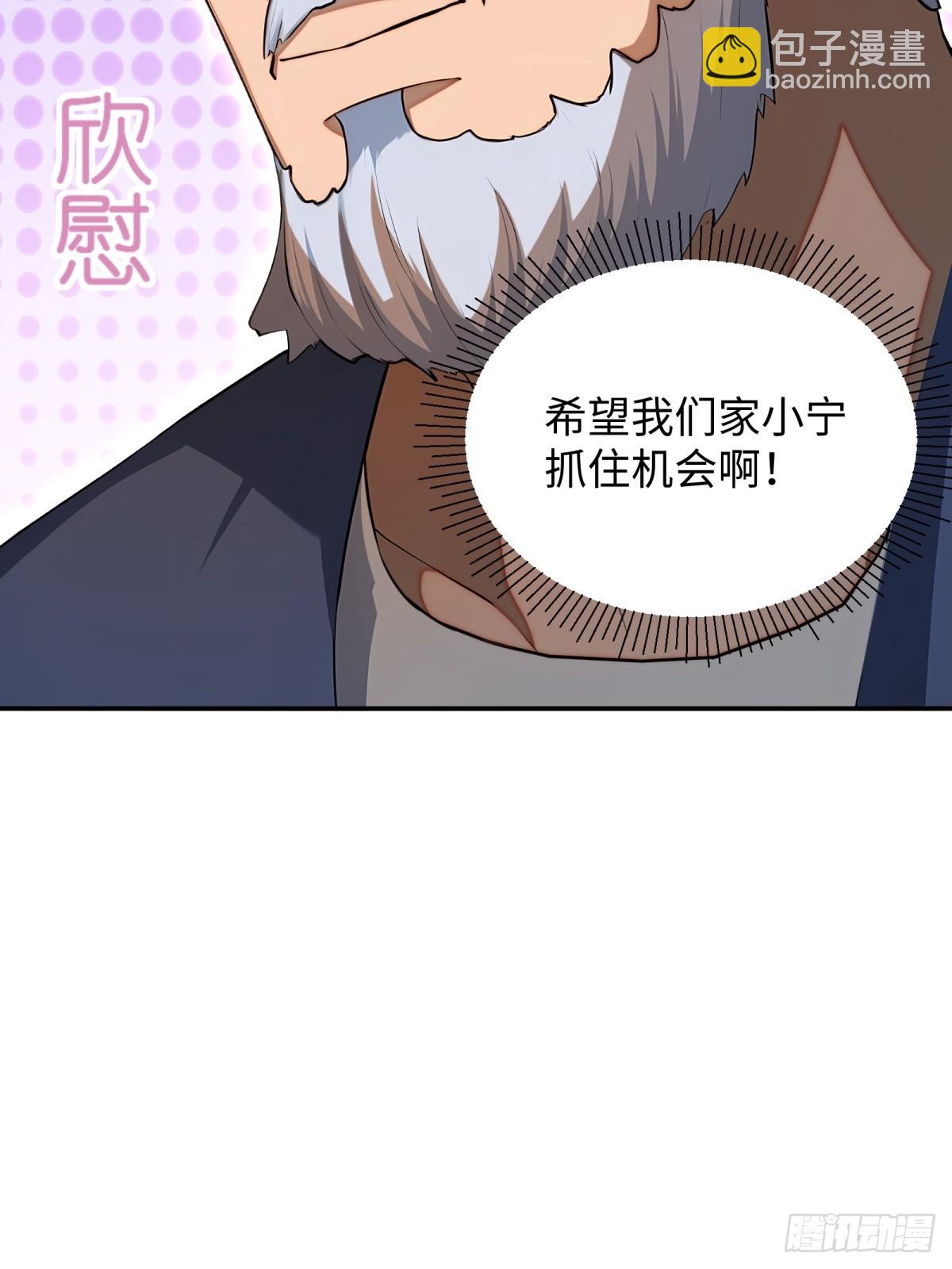 重生1998談戀愛不如做大做強 - 第30話(1/2) - 2