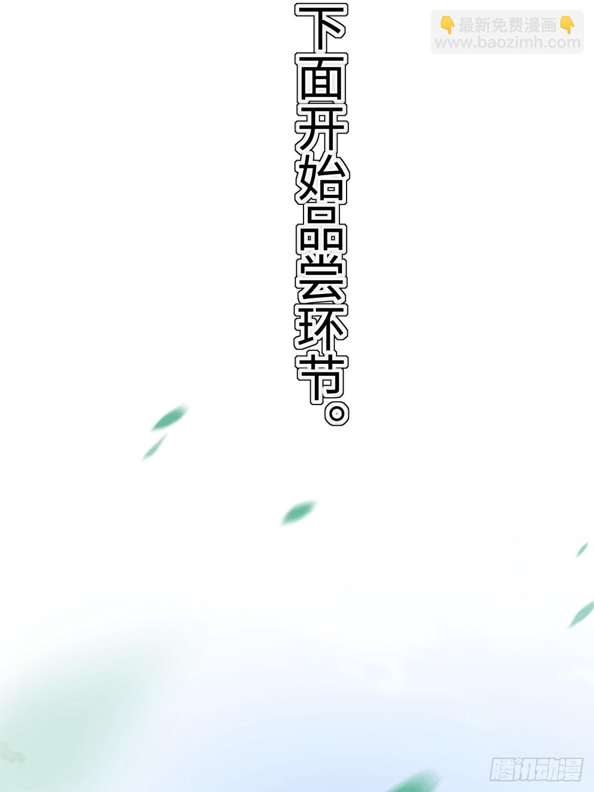 重生1998談戀愛不如做大做強 - 第30話(1/2) - 3