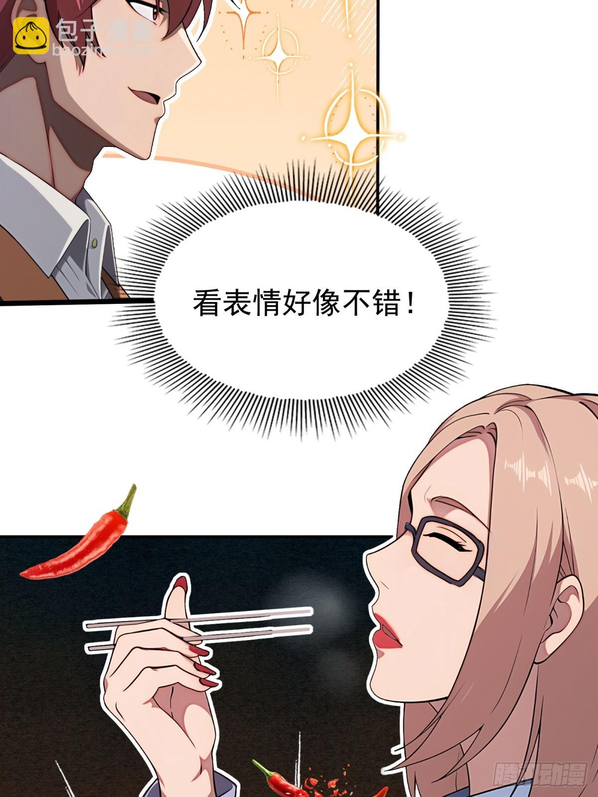 重生1998談戀愛不如做大做強 - 第30話(1/2) - 8