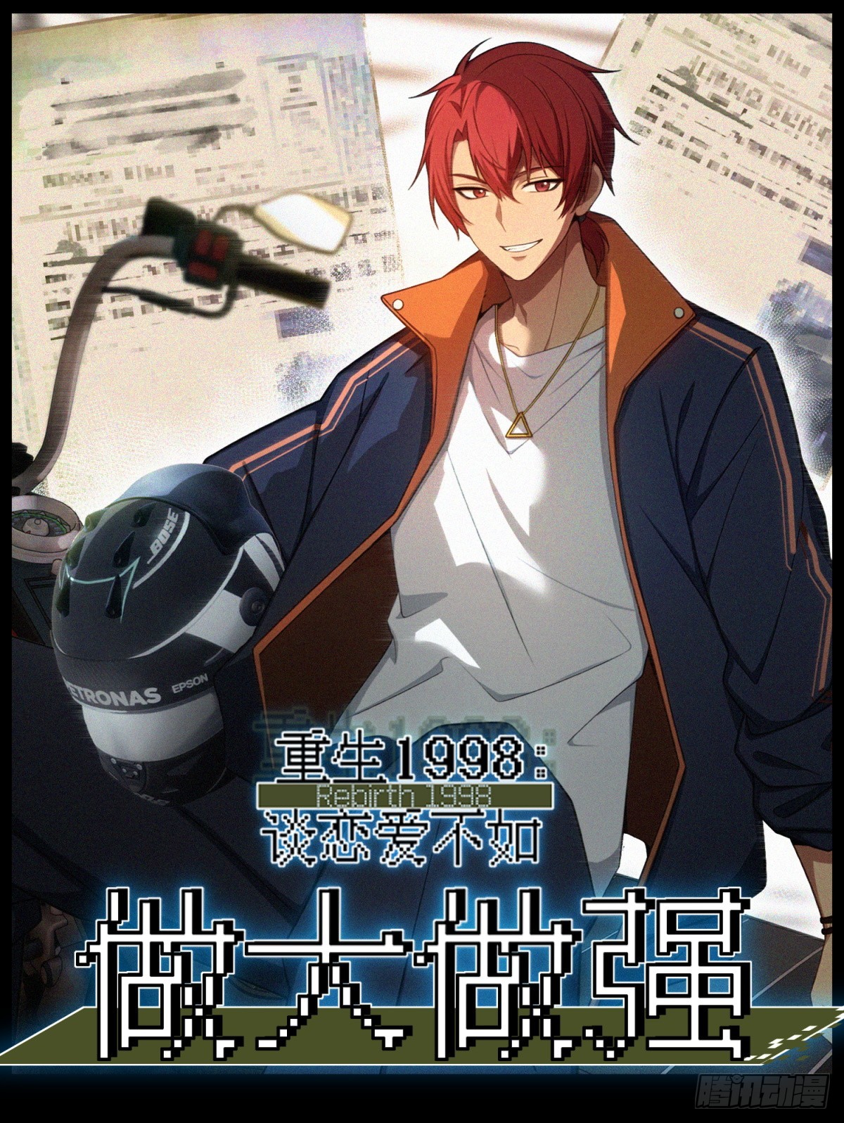 第32话(1/2)-第33话