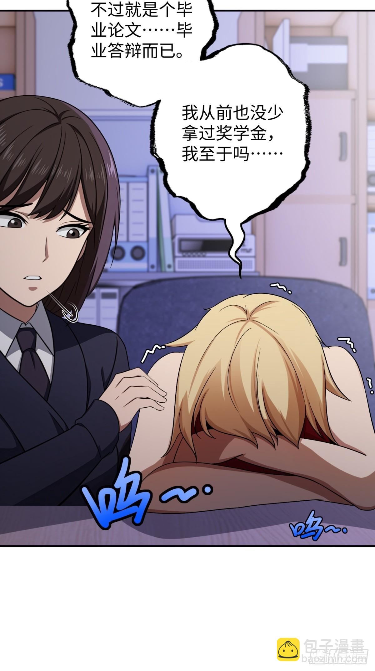 第32话(1/2)-第33话