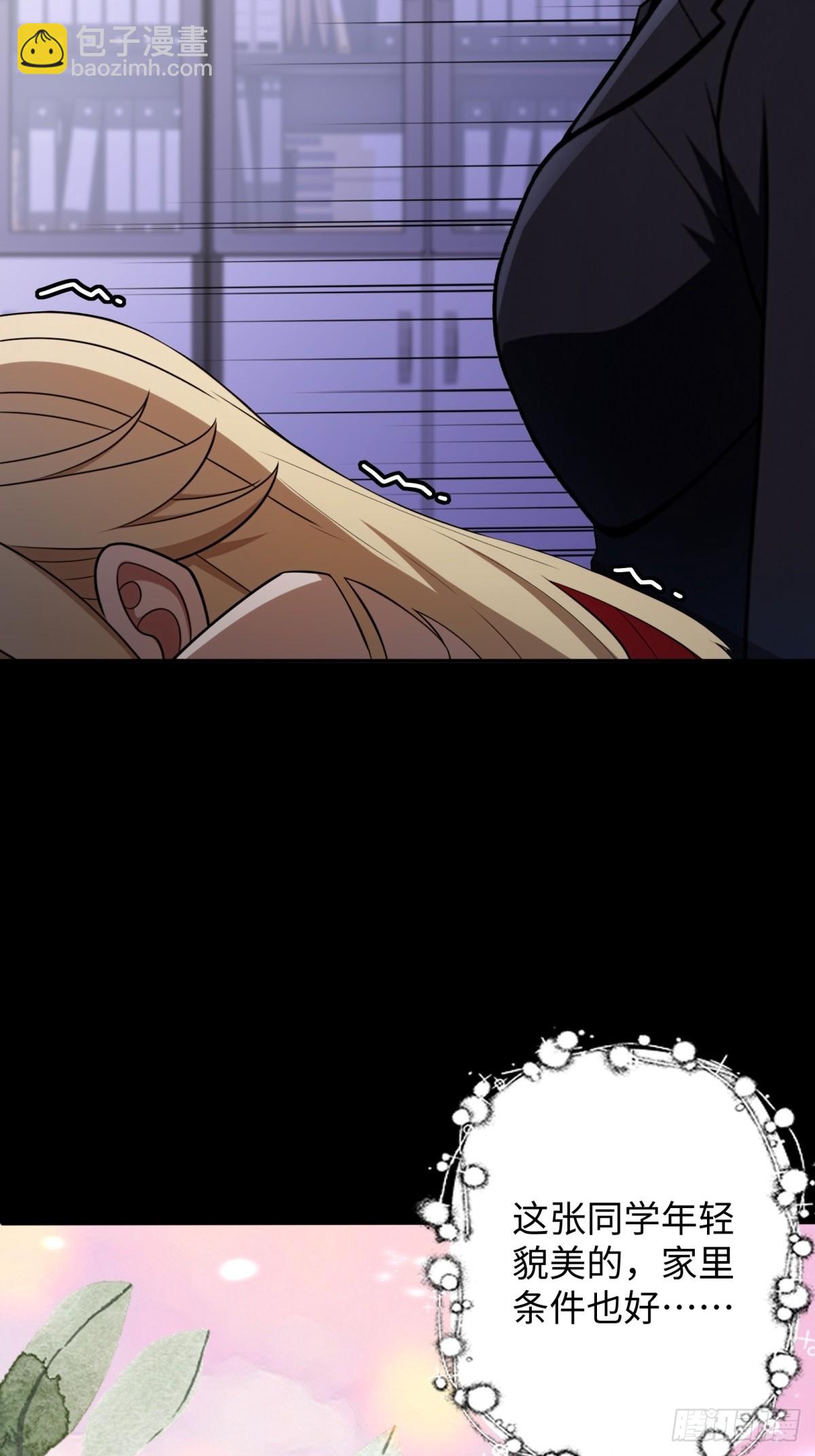 第32话(1/2)-第33话