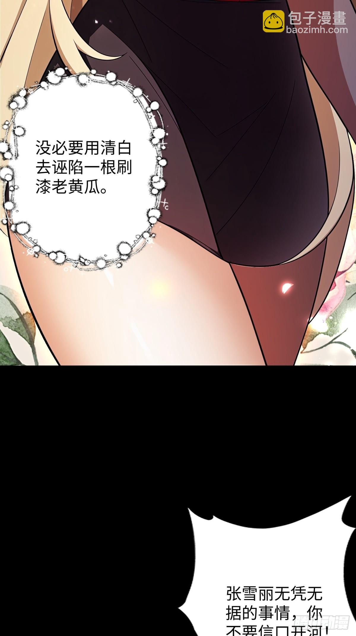 第32话(1/2)-第33话