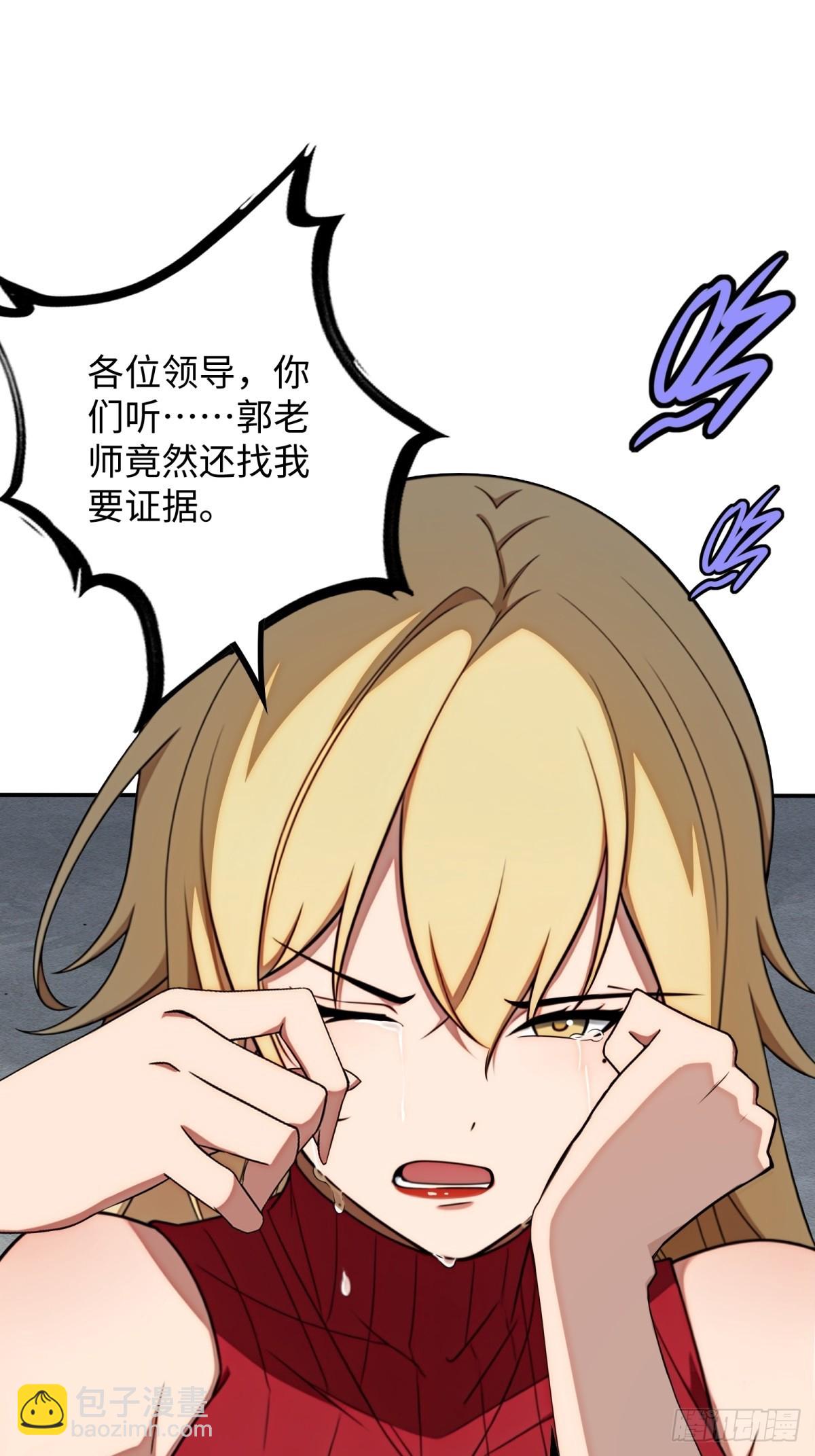 第32话(1/2)-第33话