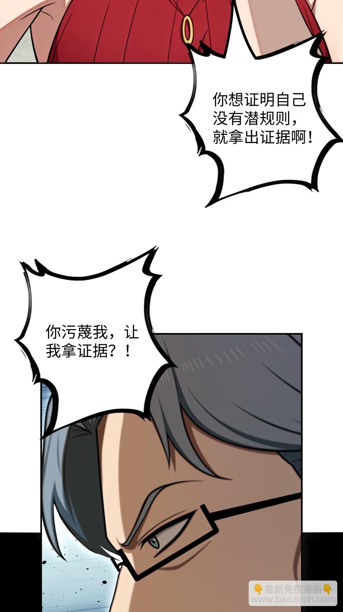 第32话(1/2)-第33话