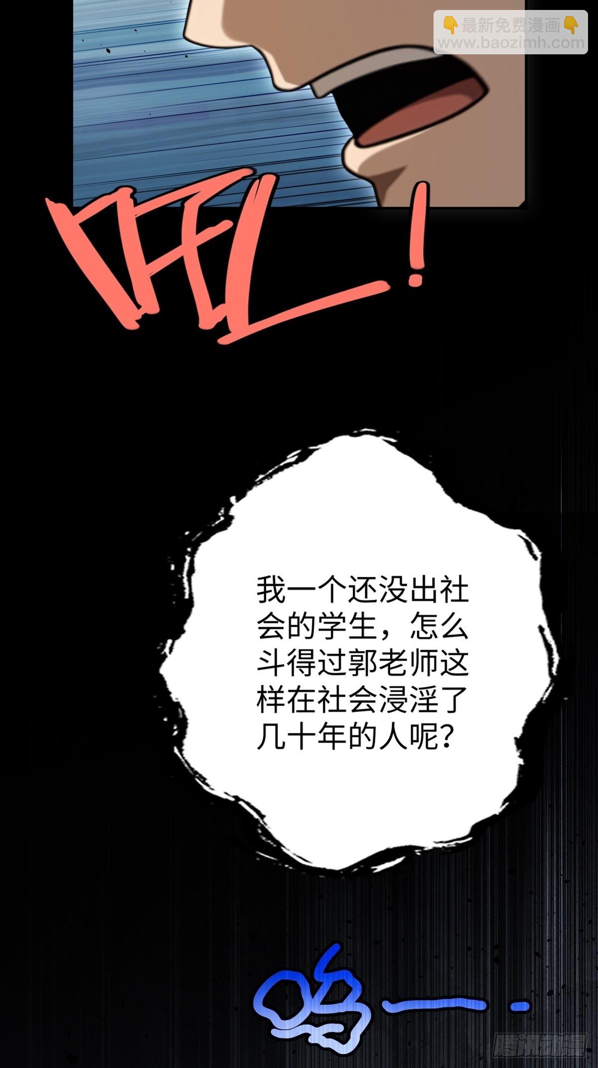 第32话(1/2)-第33话