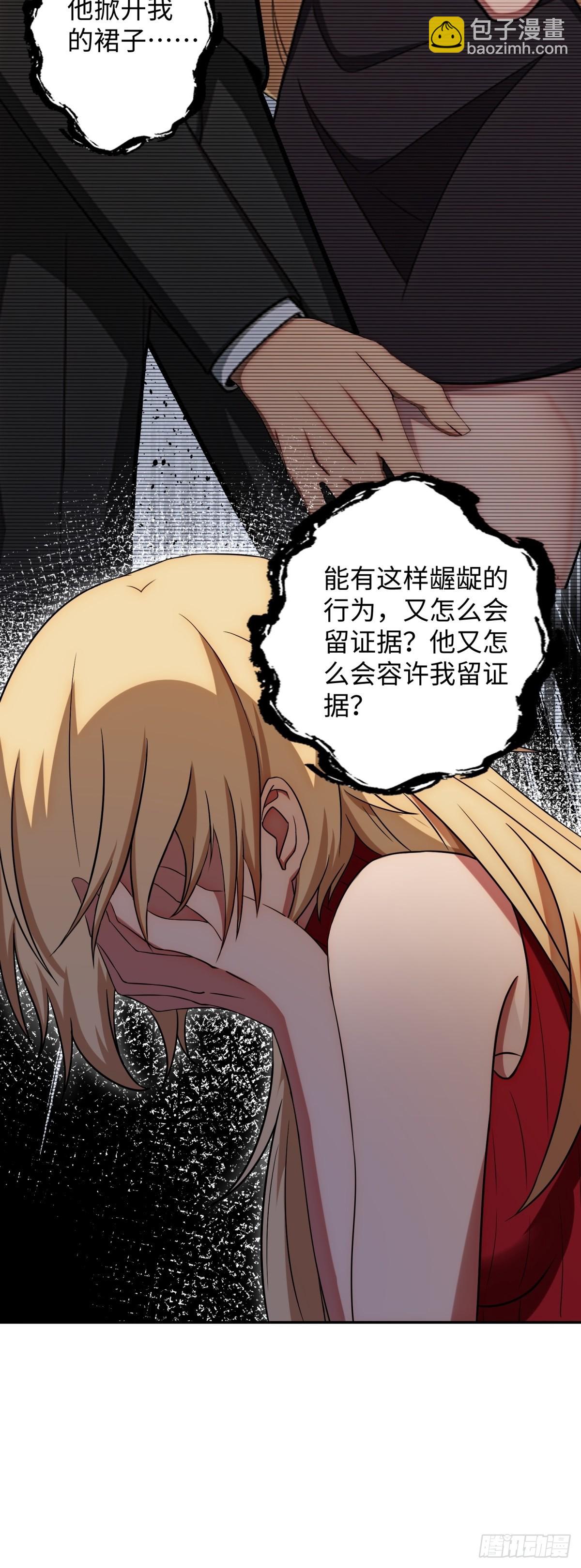 第32话(1/2)-第33话