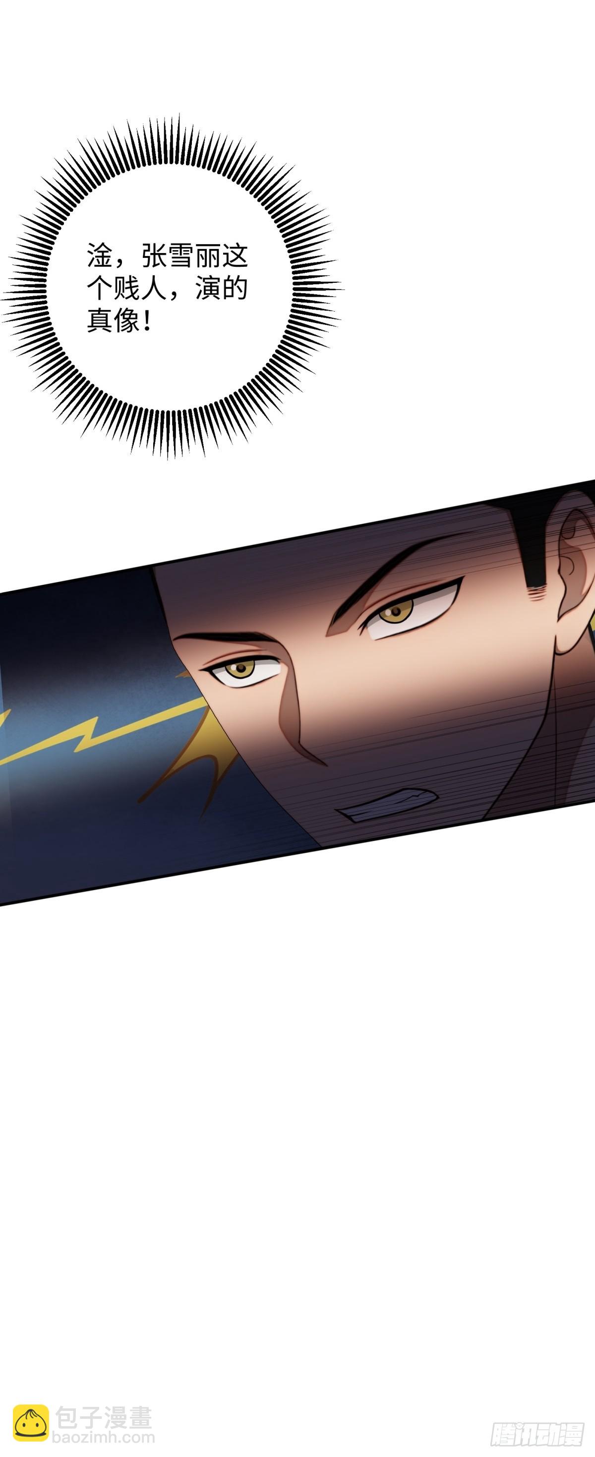 第32话(1/2)-第33话