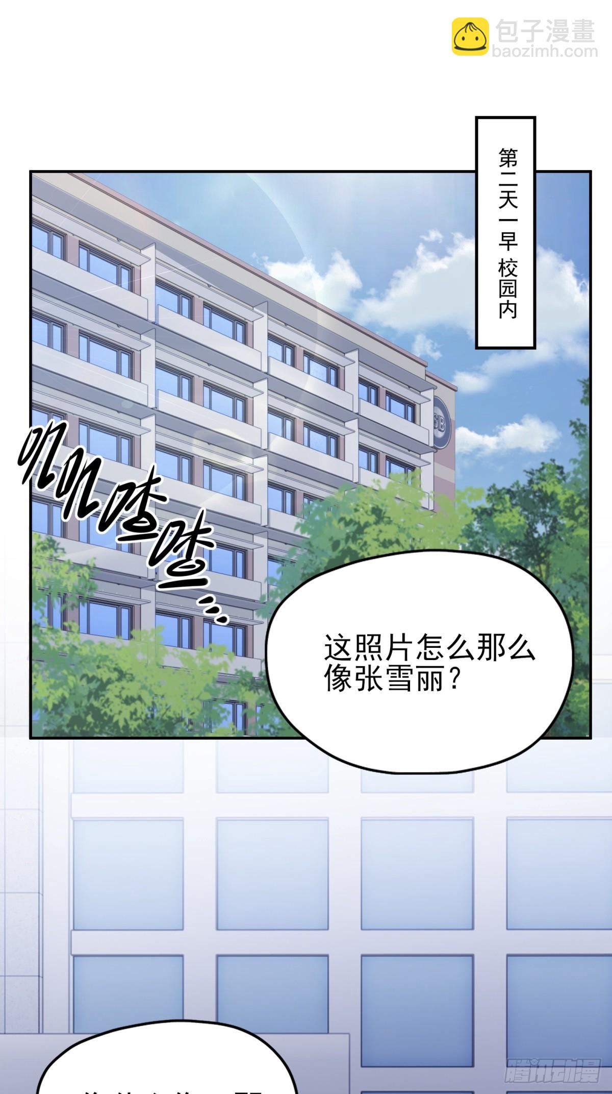 重生1998談戀愛不如做大做強 - 第32話(2/2) - 3