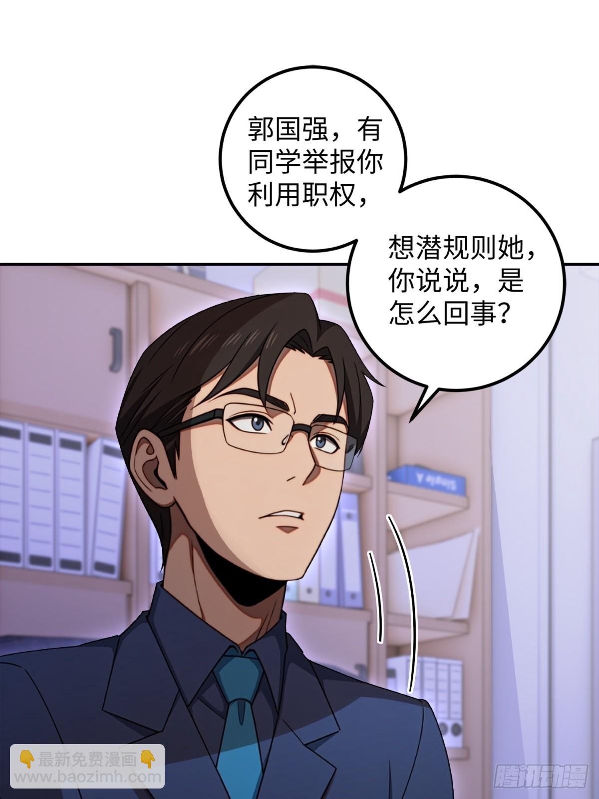 第32话(1/2)-第33话