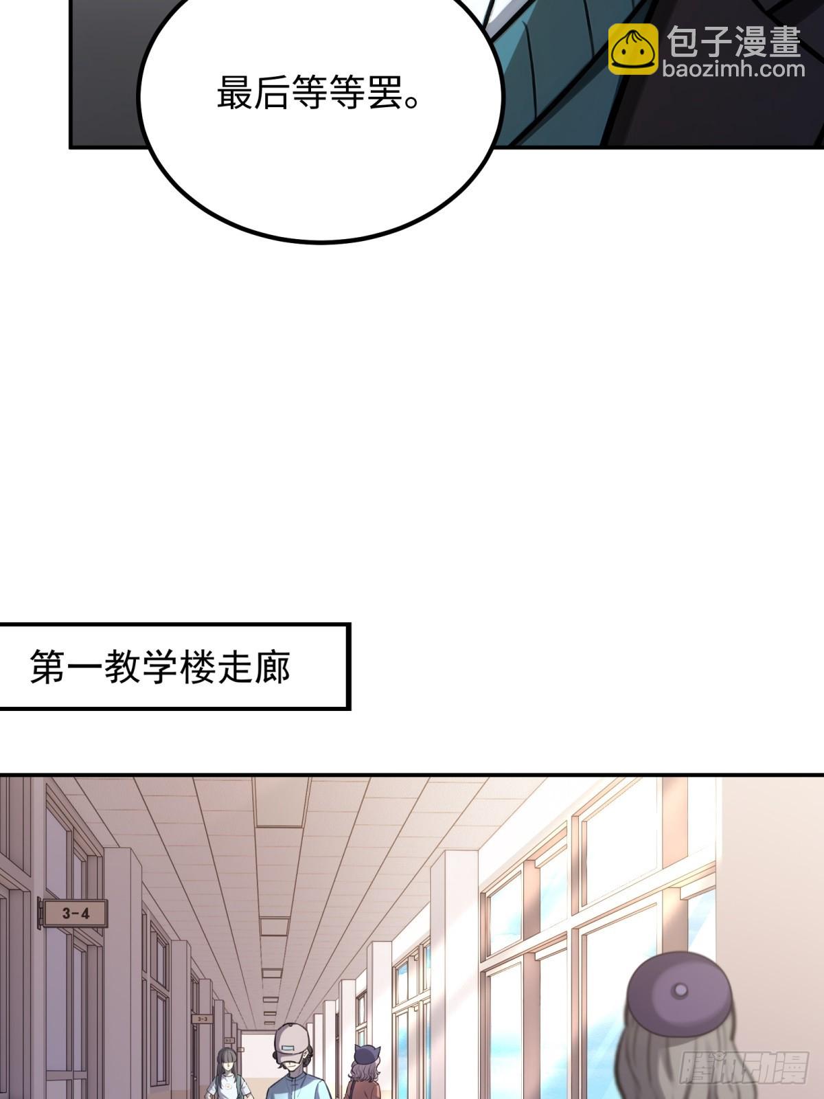 重生1998談戀愛不如做大做強 - 第34話(1/2) - 8
