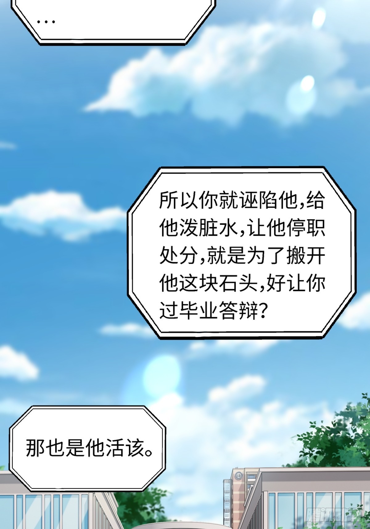 重生1998談戀愛不如做大做強 - 第37話(1/2) - 2