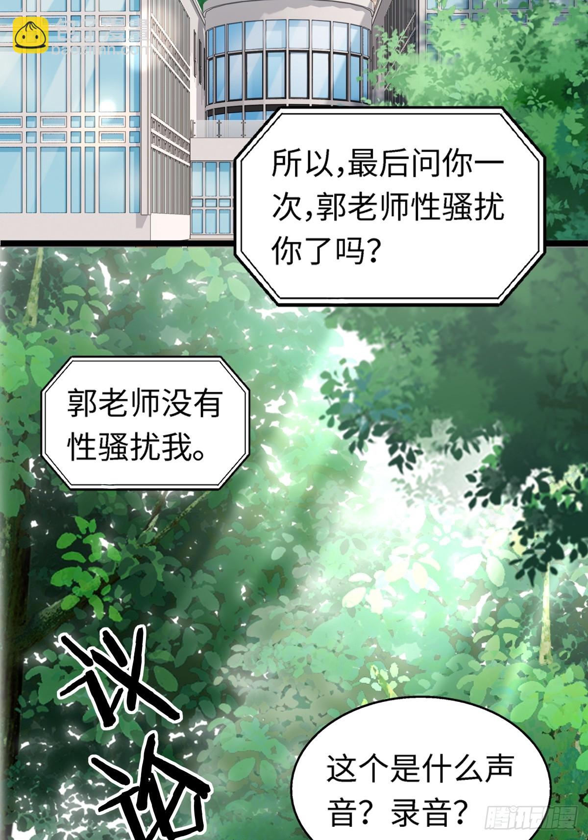 重生1998談戀愛不如做大做強 - 第37話(1/2) - 3