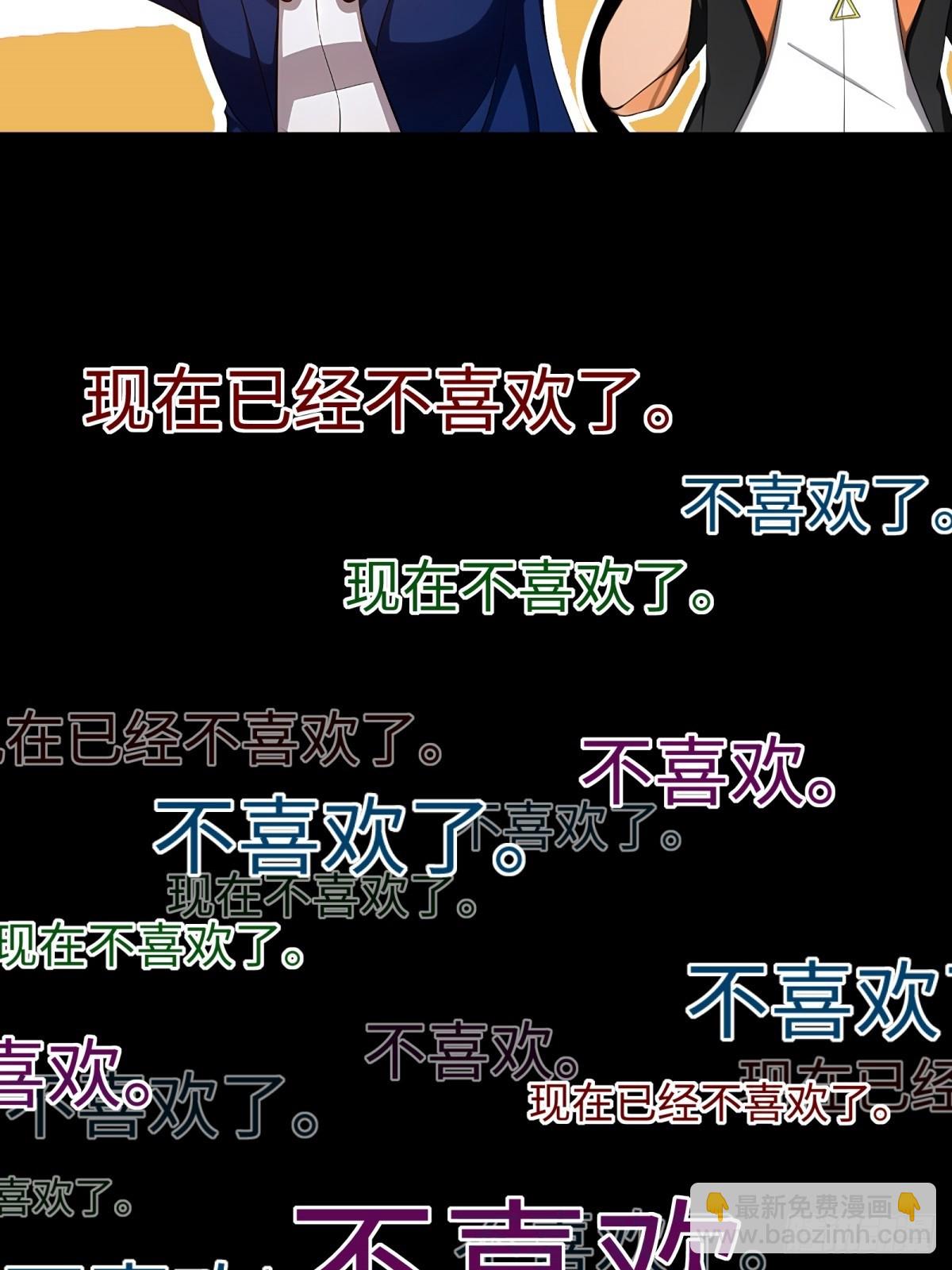 重生1998談戀愛不如做大做強 - 第39話(1/2) - 4