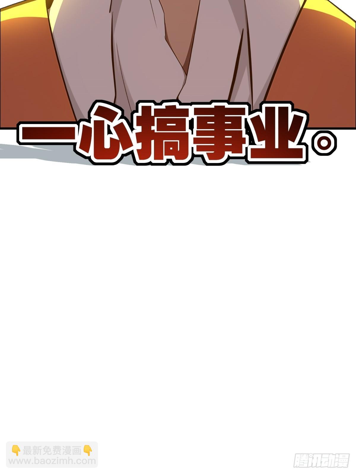 重生1998談戀愛不如做大做強 - 第39話(1/2) - 1