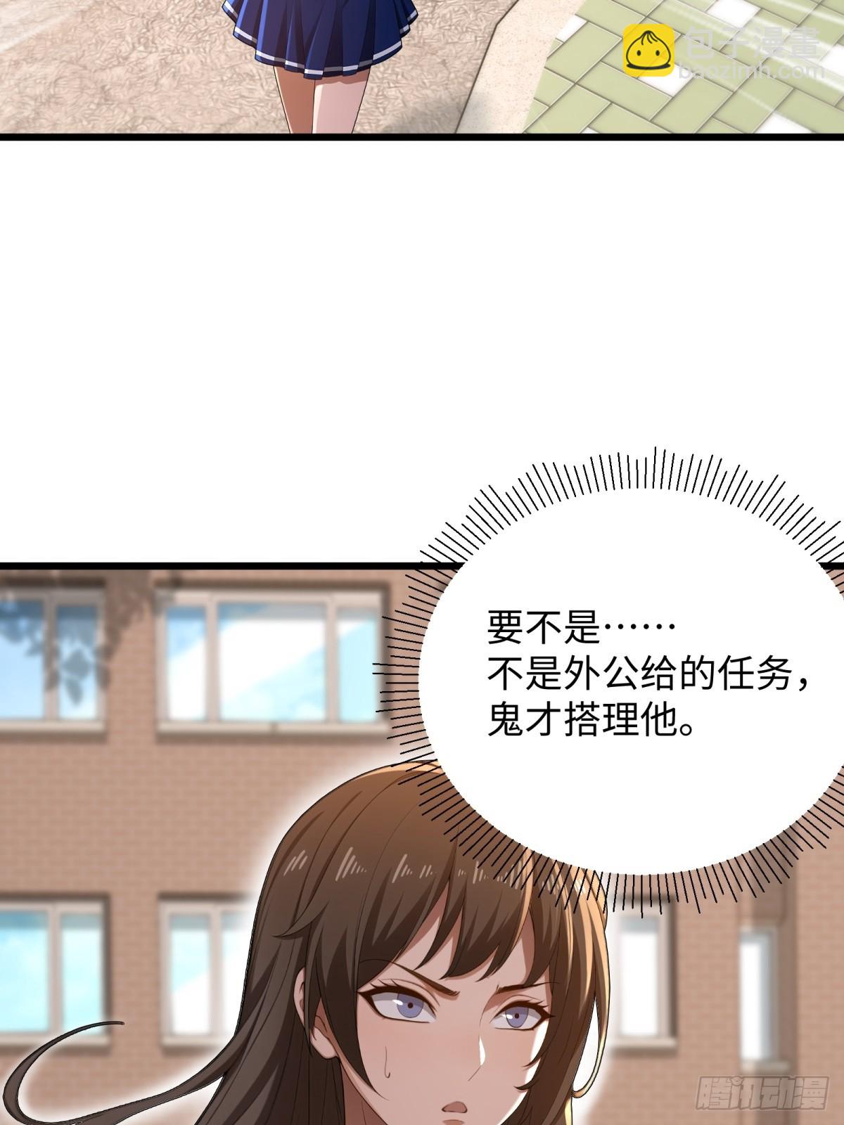 重生1998談戀愛不如做大做強 - 第39話(1/2) - 1