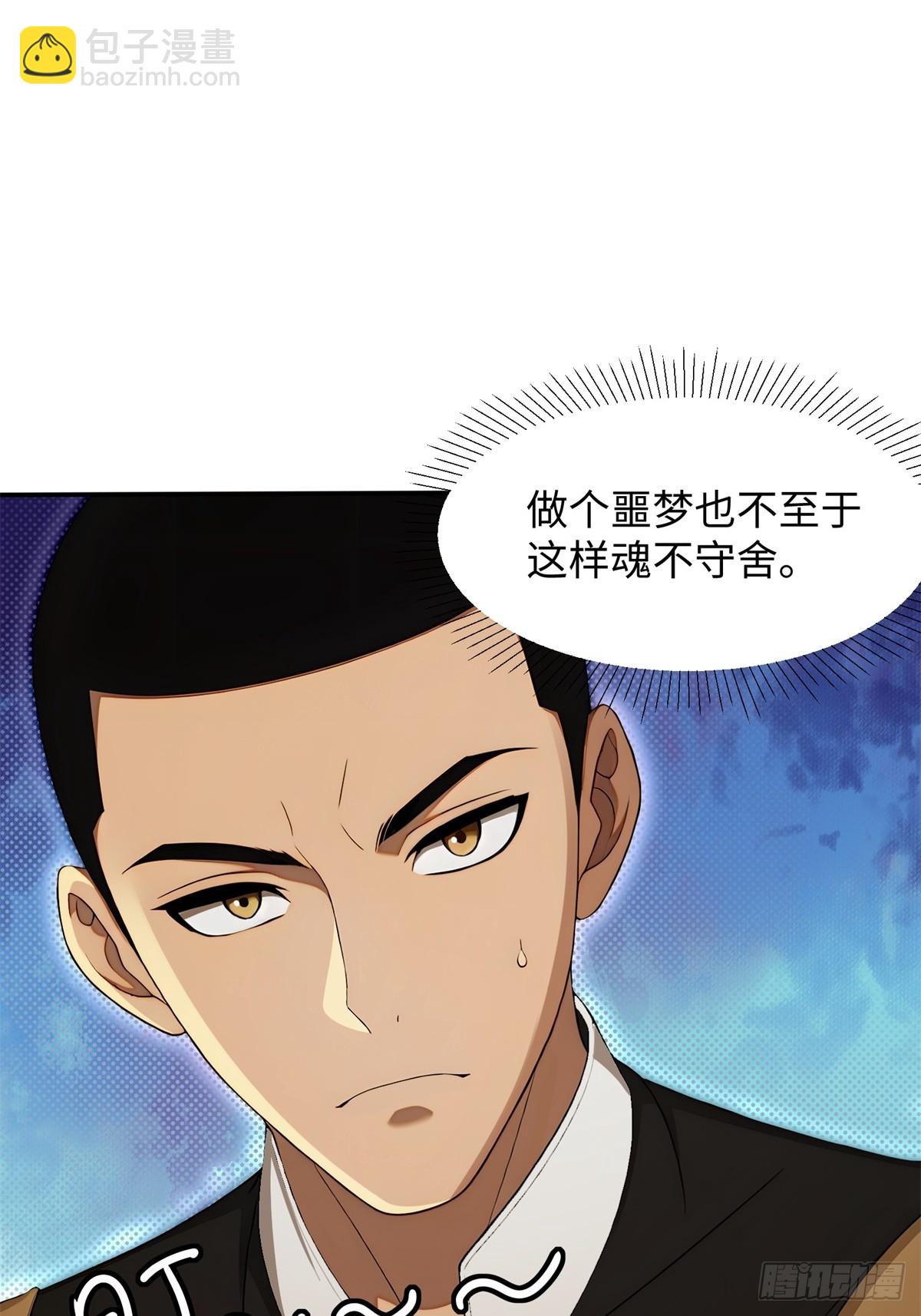 重生1998談戀愛不如做大做強 - 第4話(1/2) - 7