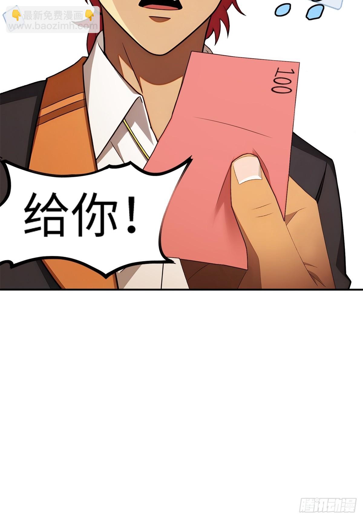 重生1998談戀愛不如做大做強 - 第4話(1/2) - 2