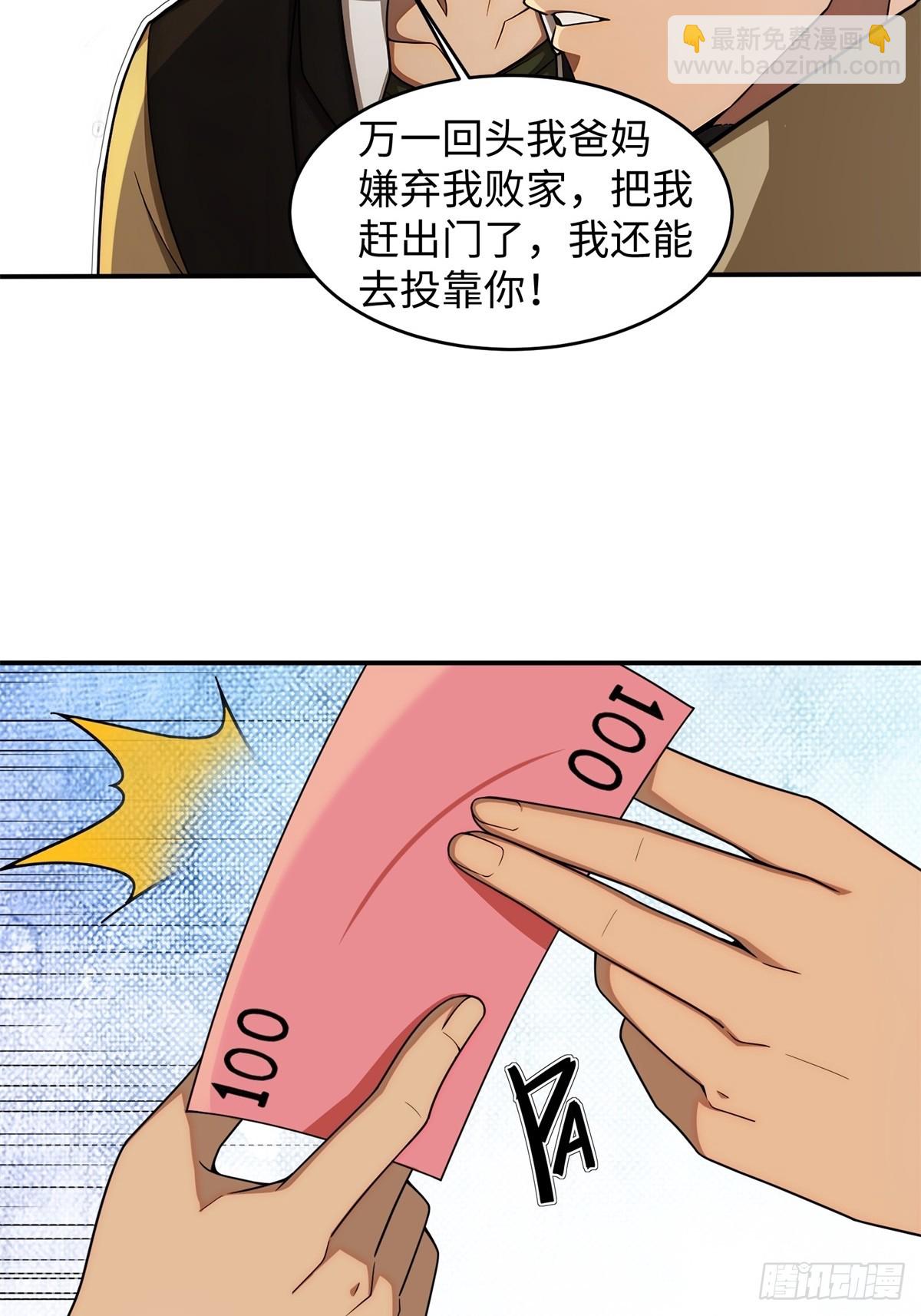 重生1998談戀愛不如做大做強 - 第4話(1/2) - 8