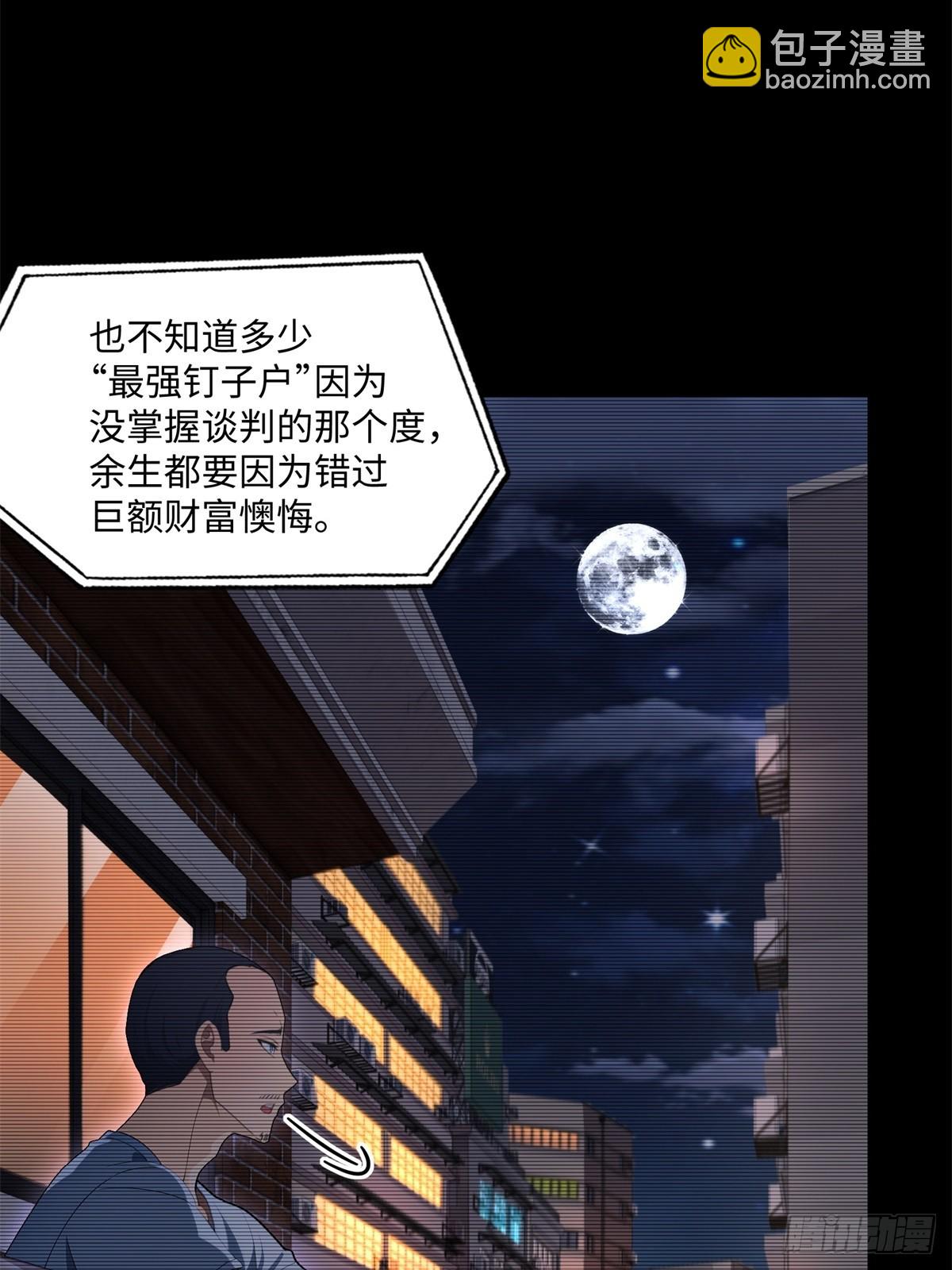 重生1998談戀愛不如做大做強 - 第49話 - 2