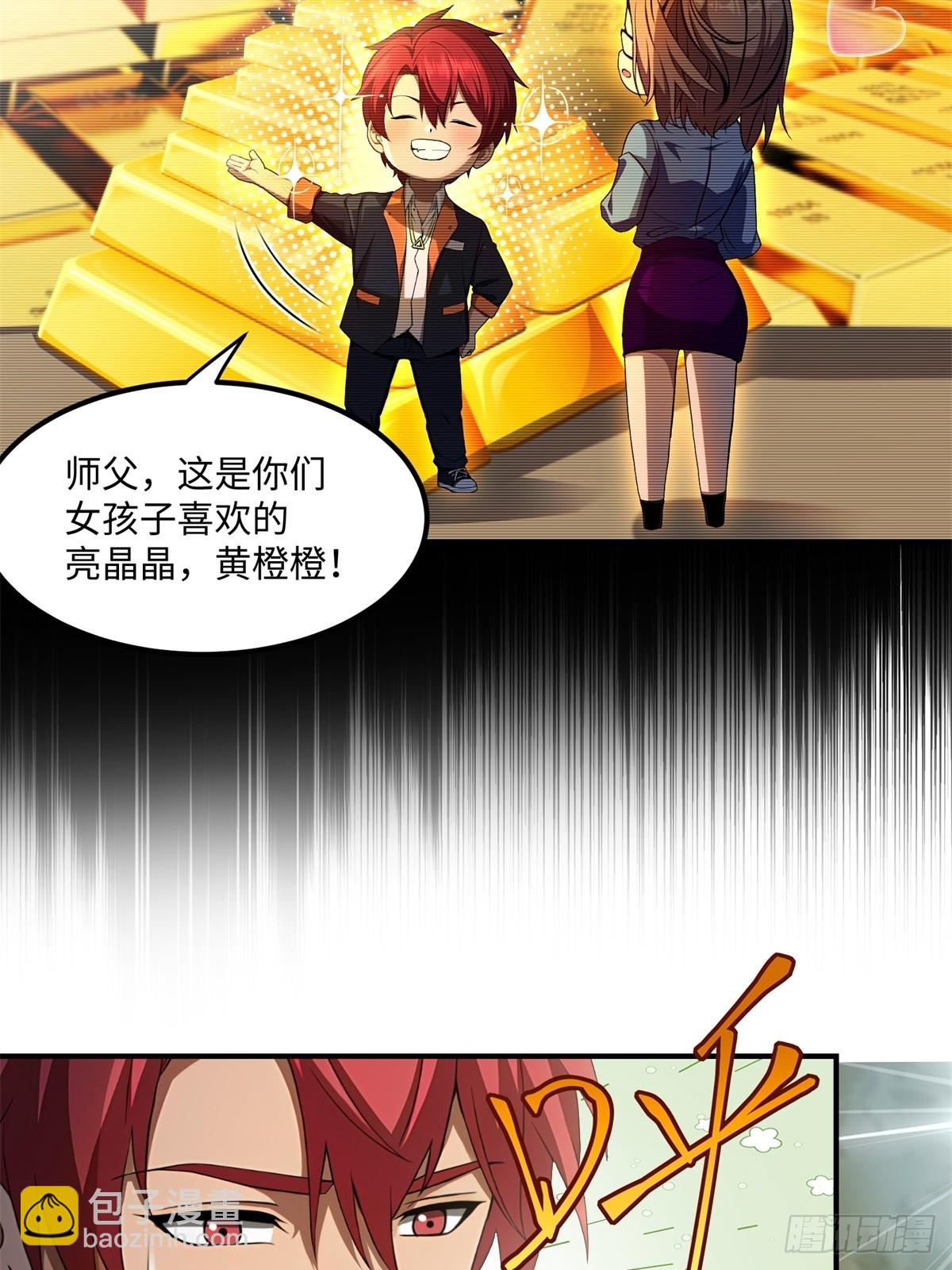 重生1998談戀愛不如做大做強 - 第49話 - 4