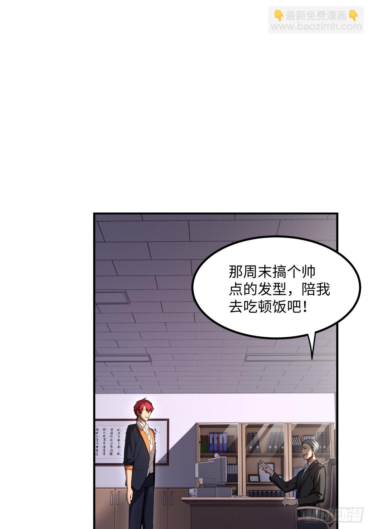 重生1998談戀愛不如做大做強 - 第49話 - 6