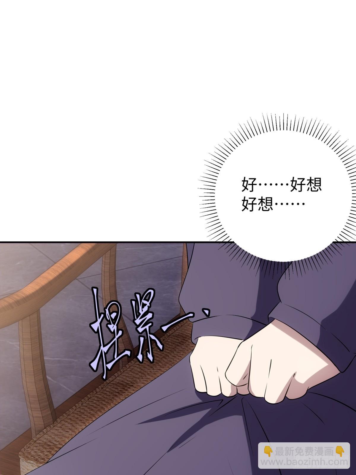 重生1998談戀愛不如做大做強 - 第51話(1/2) - 1