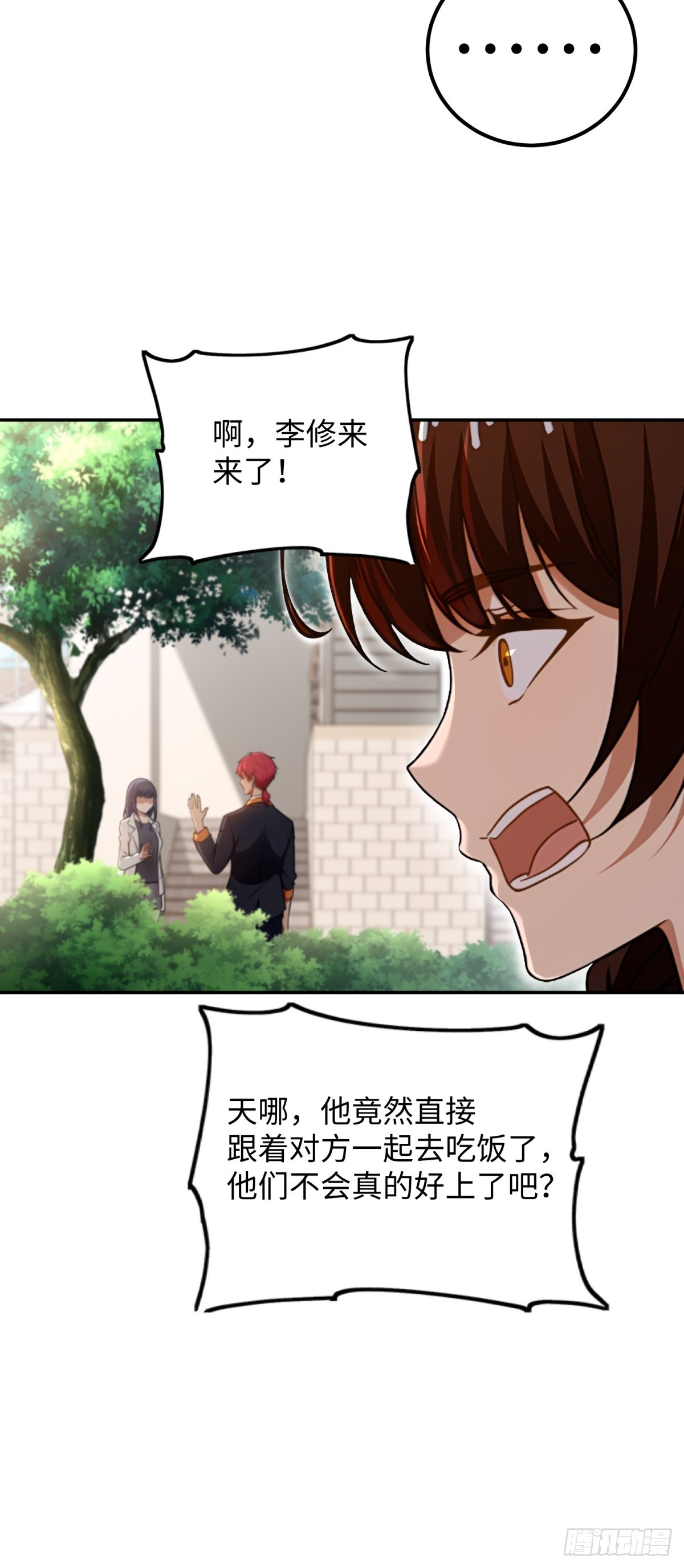 重生1998談戀愛不如做大做強 - 第53話(1/2) - 5