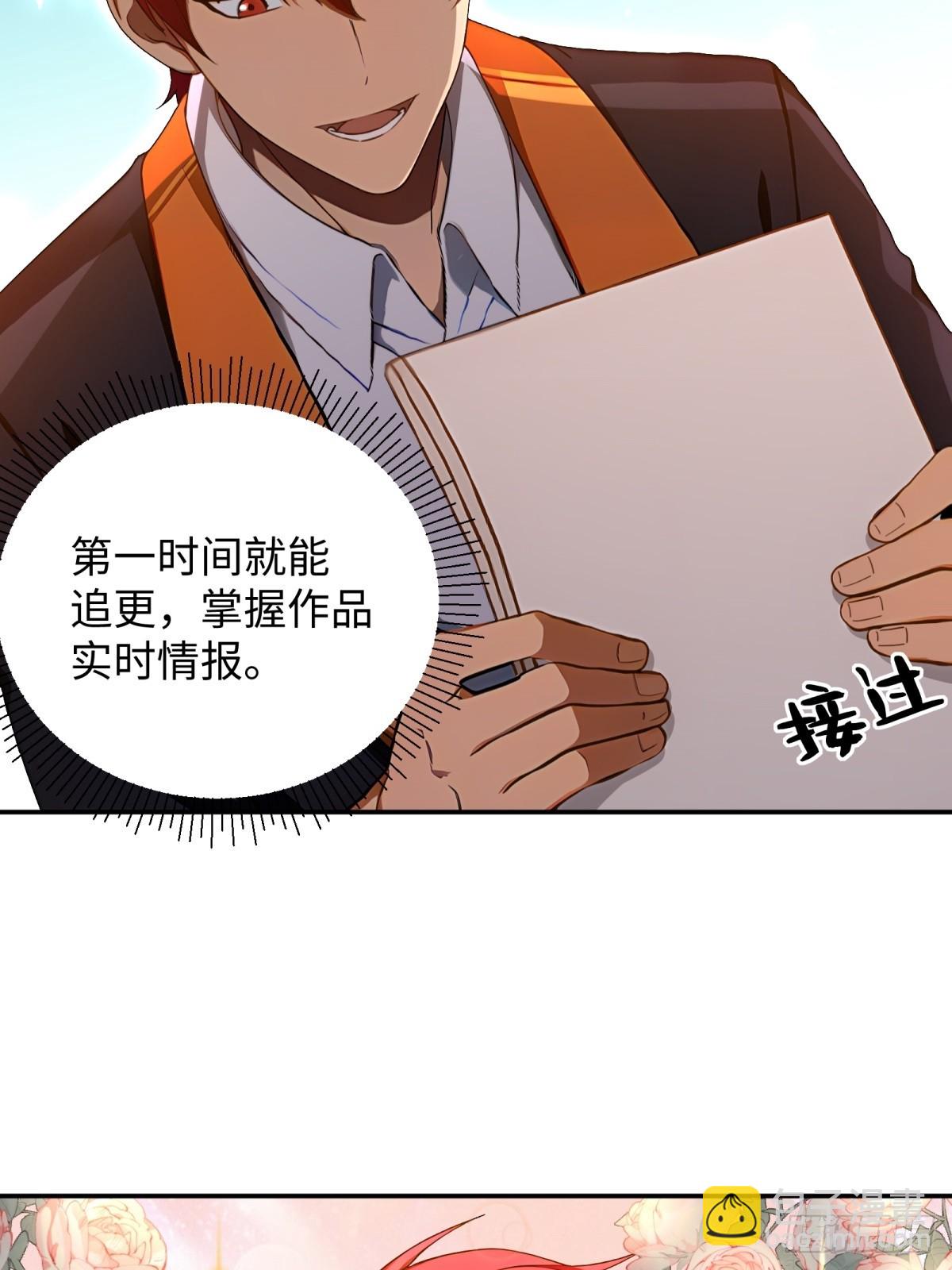 重生1998談戀愛不如做大做強 - 第53話(1/2) - 4