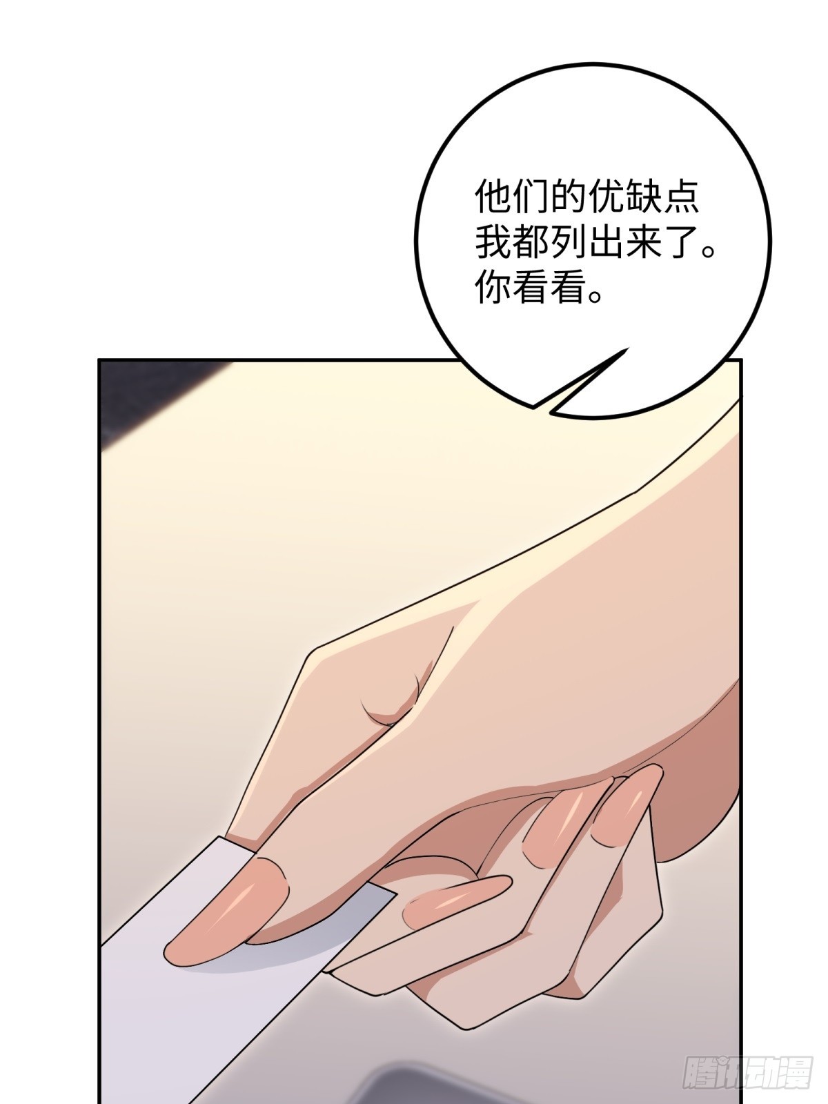 第55话(1/2)-第55话