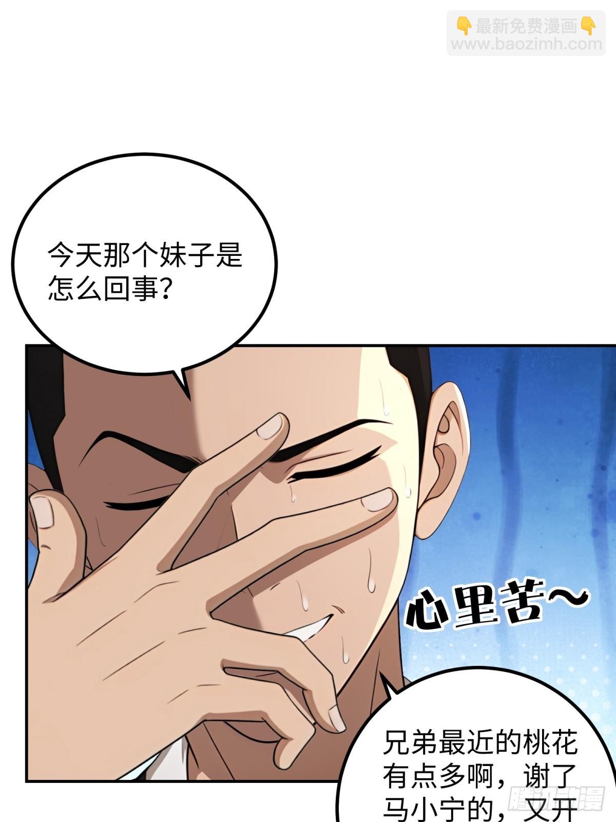 重生1998談戀愛不如做大做強 - 第57話(1/2) - 5