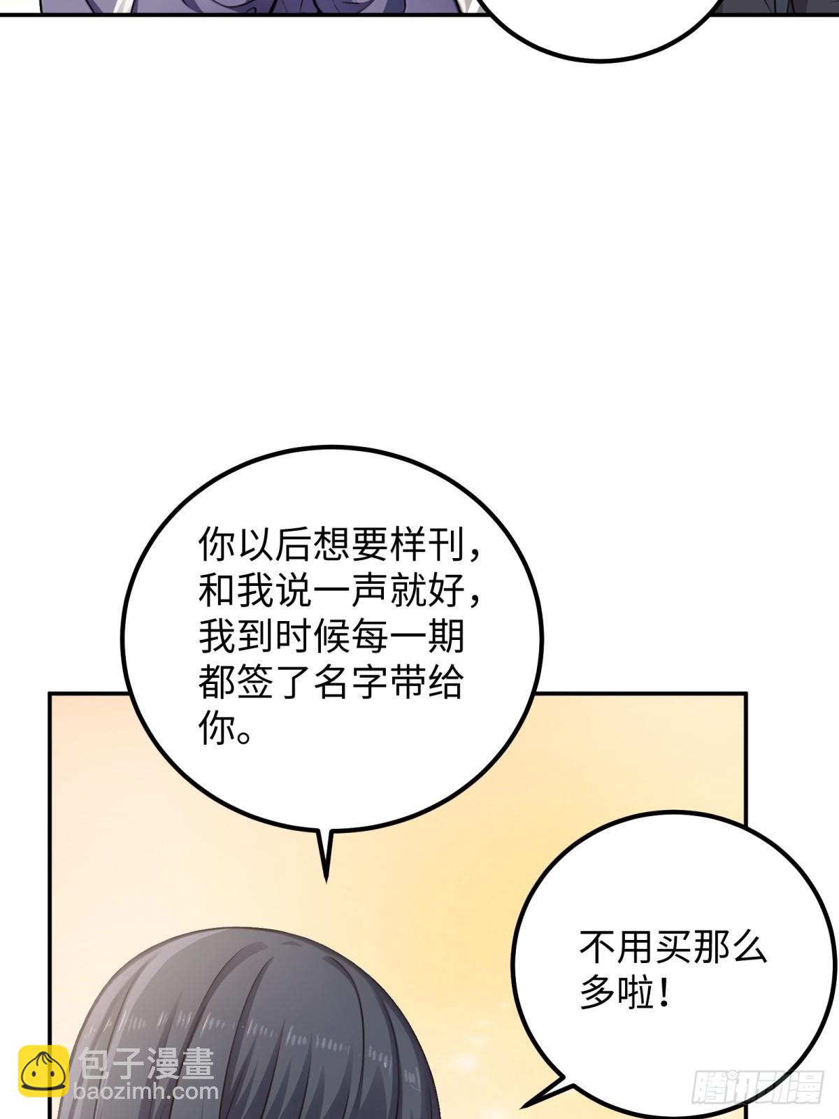 重生1998談戀愛不如做大做強 - 第57話(1/2) - 6